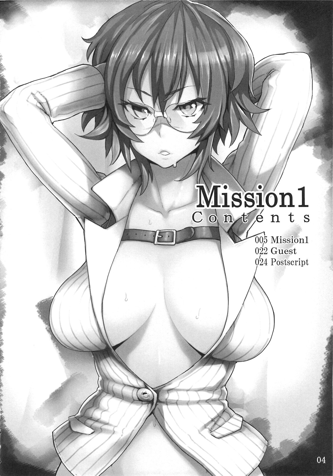 (C79) [DMMC (メメ50)] Mission 1 (デビルメイクライ4) [英訳]