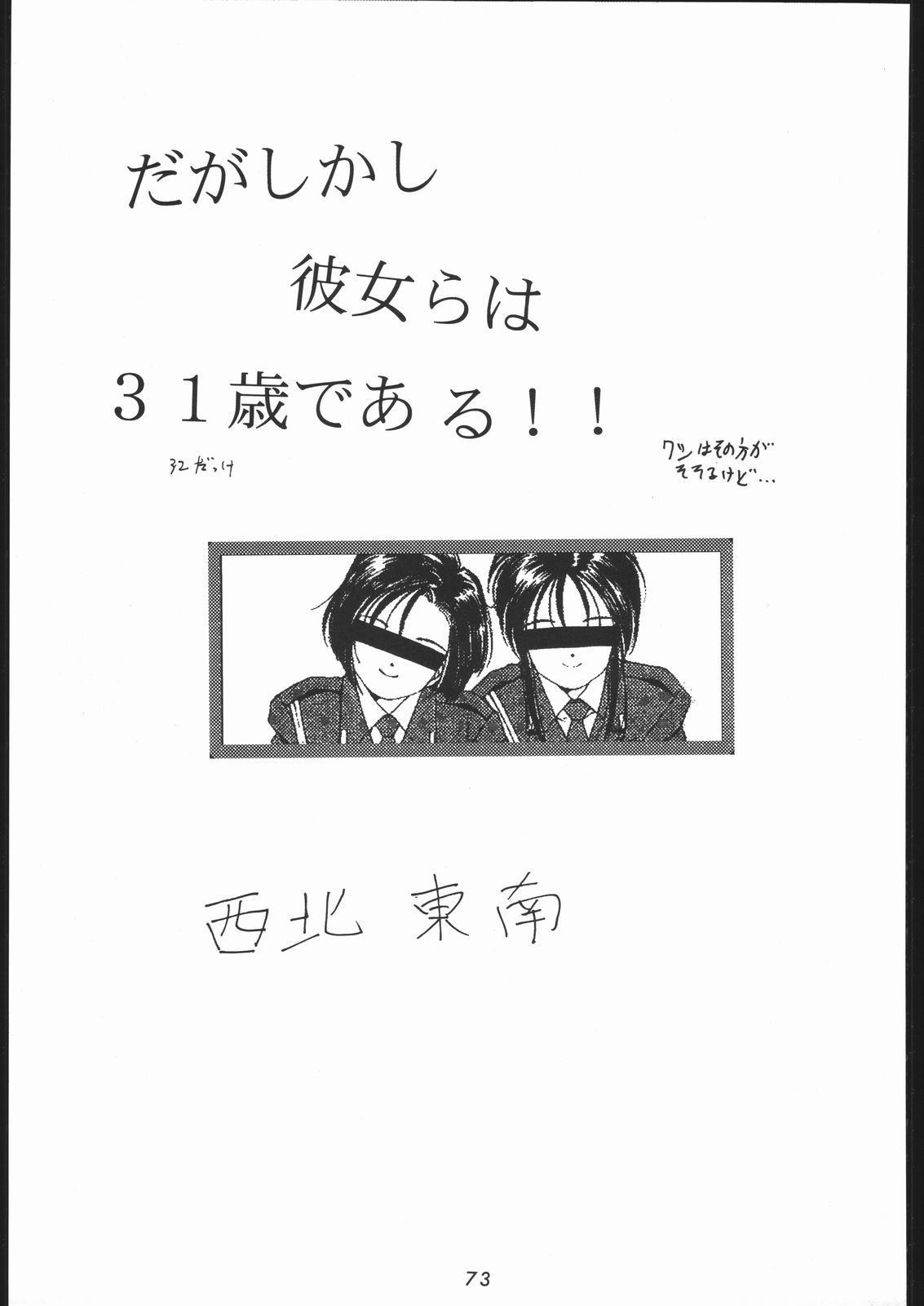 [釣りキチ同盟 (梅玉奈部)] 天晴れNan・Demo-R (よろず)