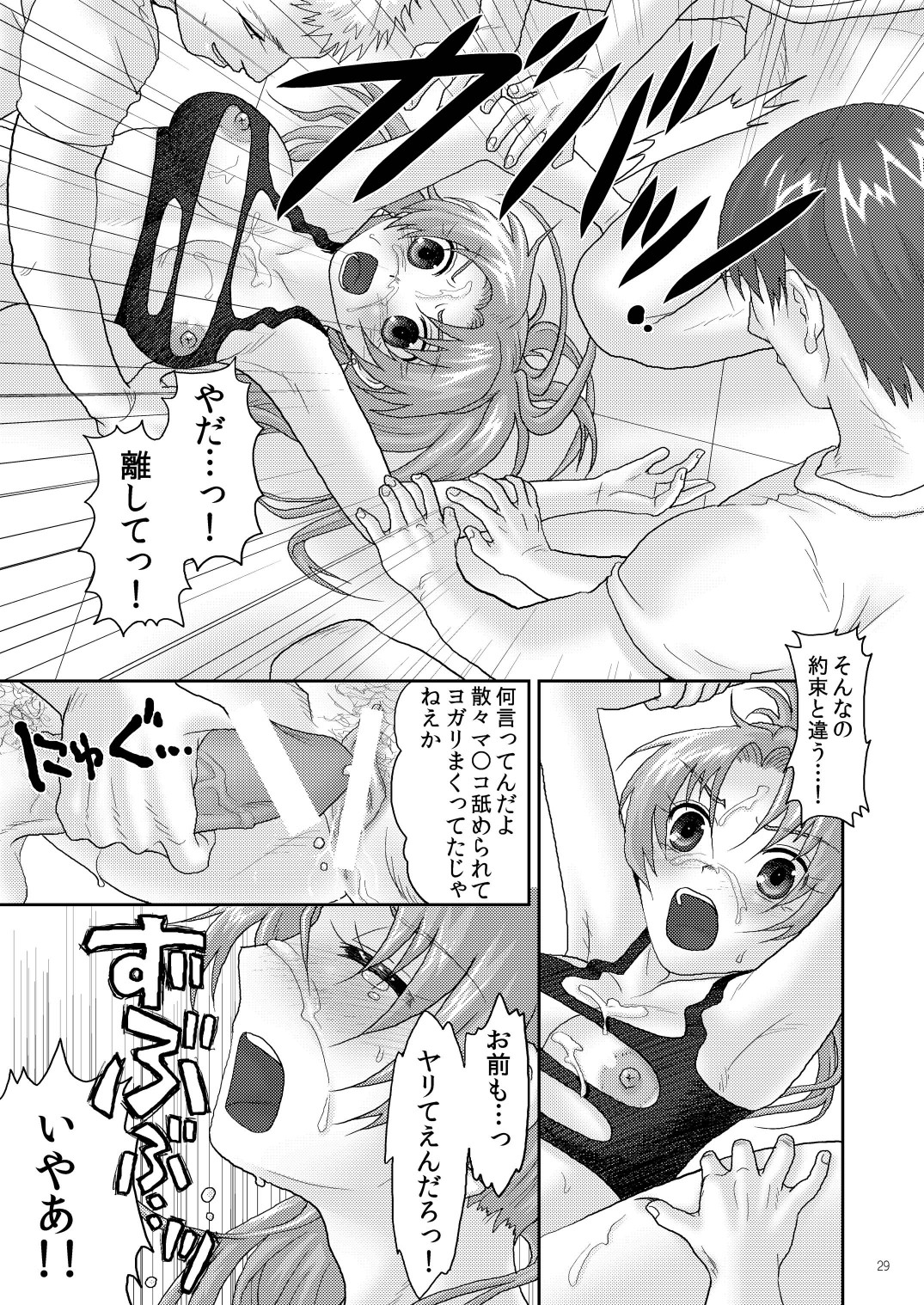 (C78) [栗布団 (佐倉まふみ)] Nymphomania7～レオナ輪姦 (キング･オブ･ファイターズ)