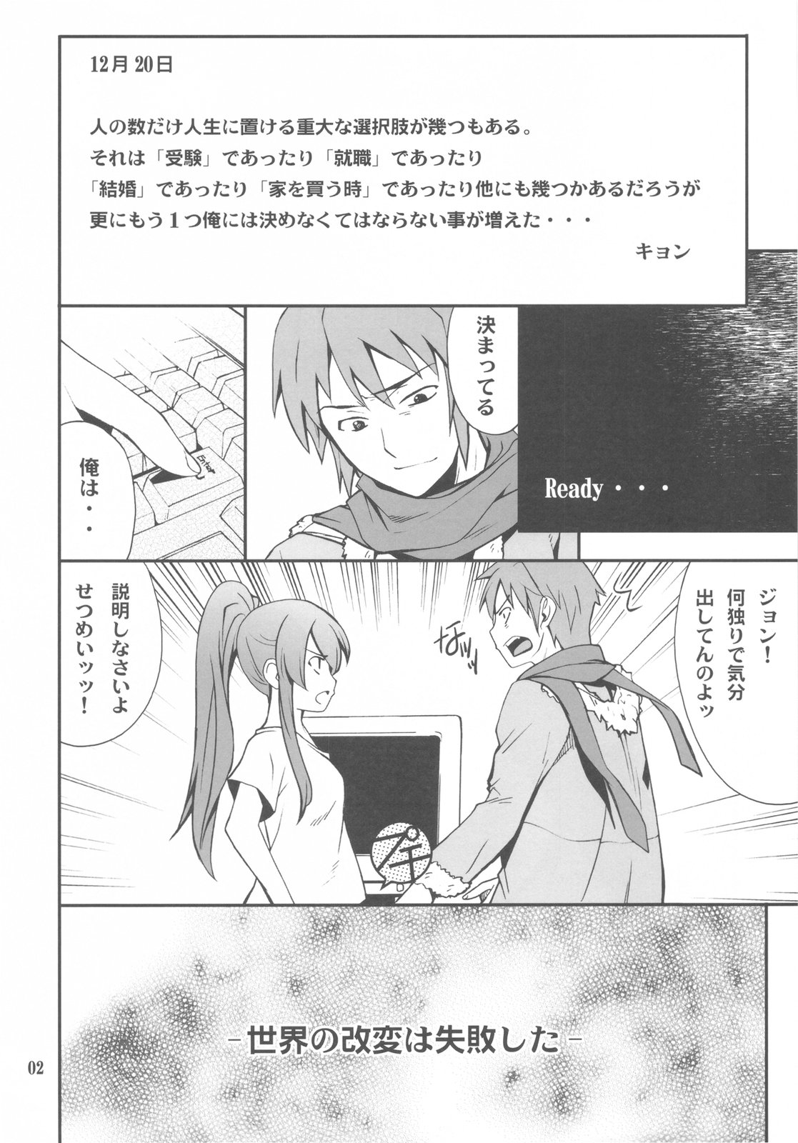 (C79) (同人誌) [P-FOREST (穂積貴志)] -if- (涼宮ハルヒの憂鬱)