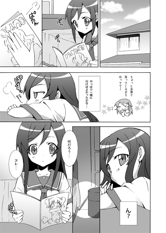 [鍵のーど (ツバキハラ)] 俺が妹の親友とあんなコトするわけがない (俺の妹がこんなに可愛いわけがない) [DL版]