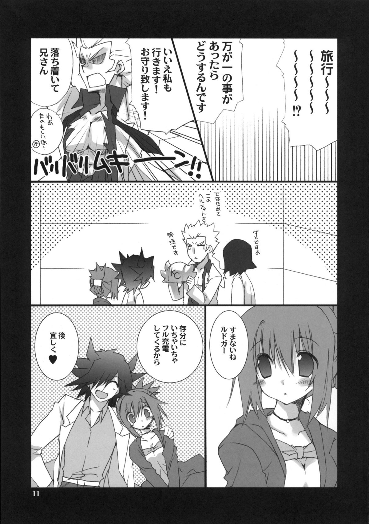 (COMIC1☆5) [高苗床 (高苗京鈴)] もっと不動さんちのお父さんとお母さん。(遊☆戯☆王5D's)