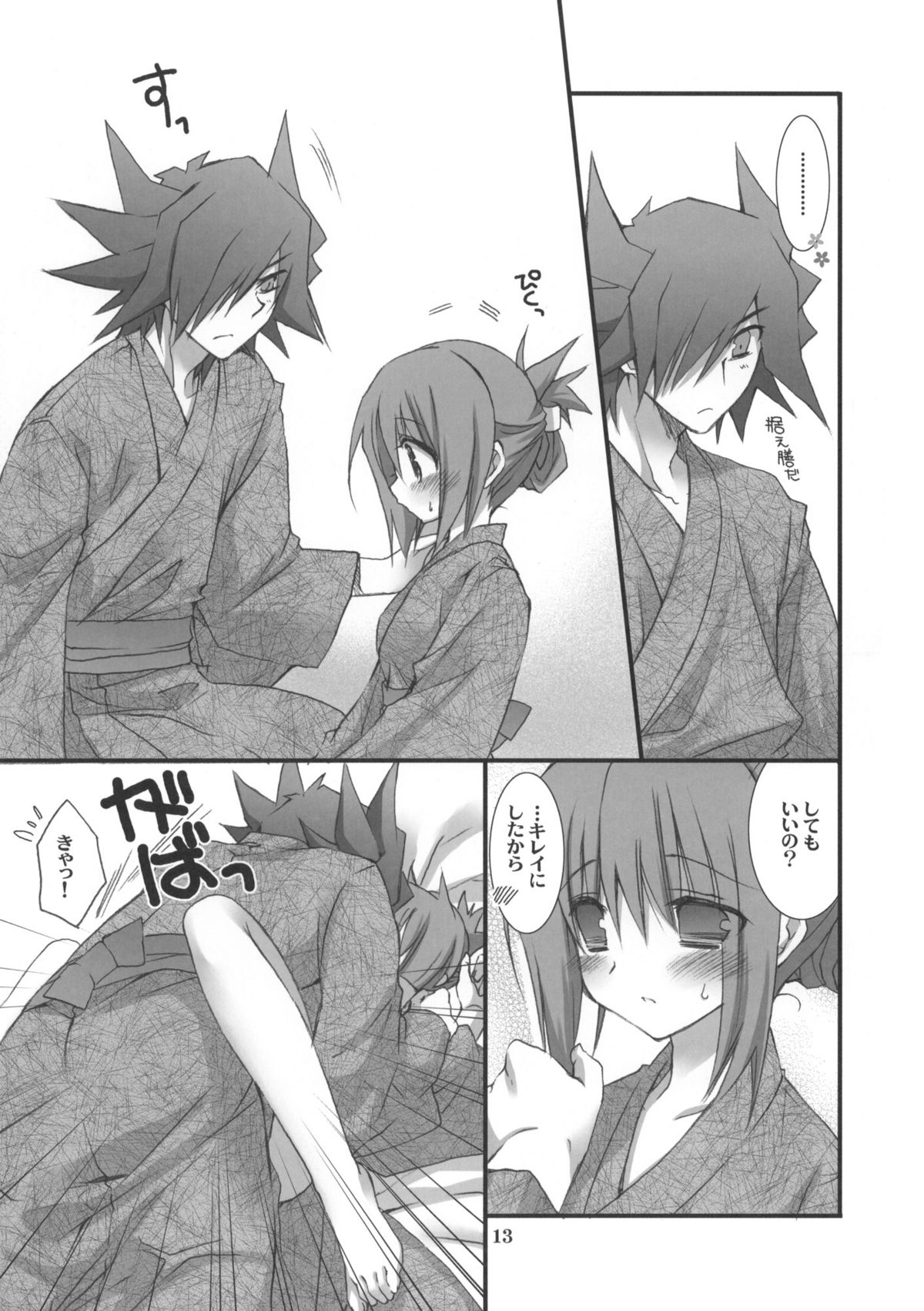 (COMIC1☆5) [高苗床 (高苗京鈴)] もっと不動さんちのお父さんとお母さん。(遊☆戯☆王5D's)