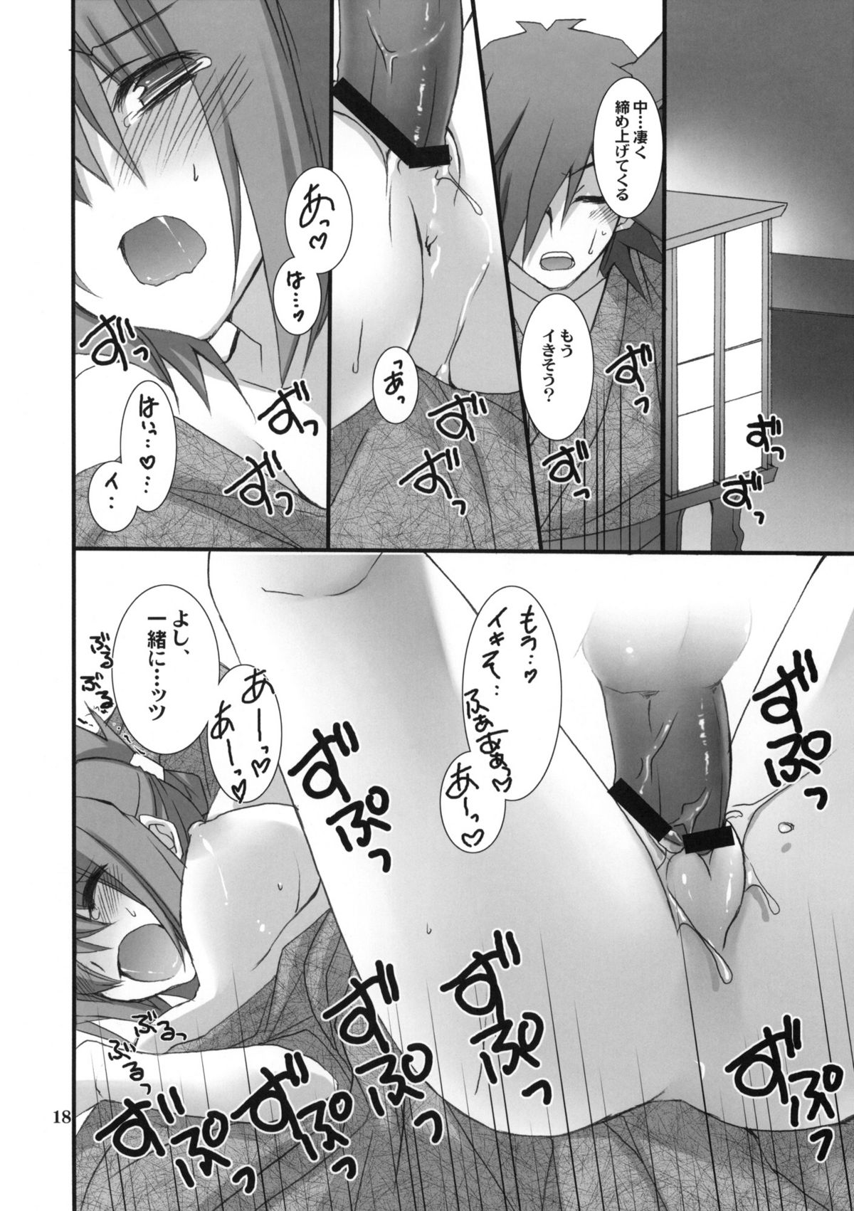 (COMIC1☆5) [高苗床 (高苗京鈴)] もっと不動さんちのお父さんとお母さん。(遊☆戯☆王5D's)