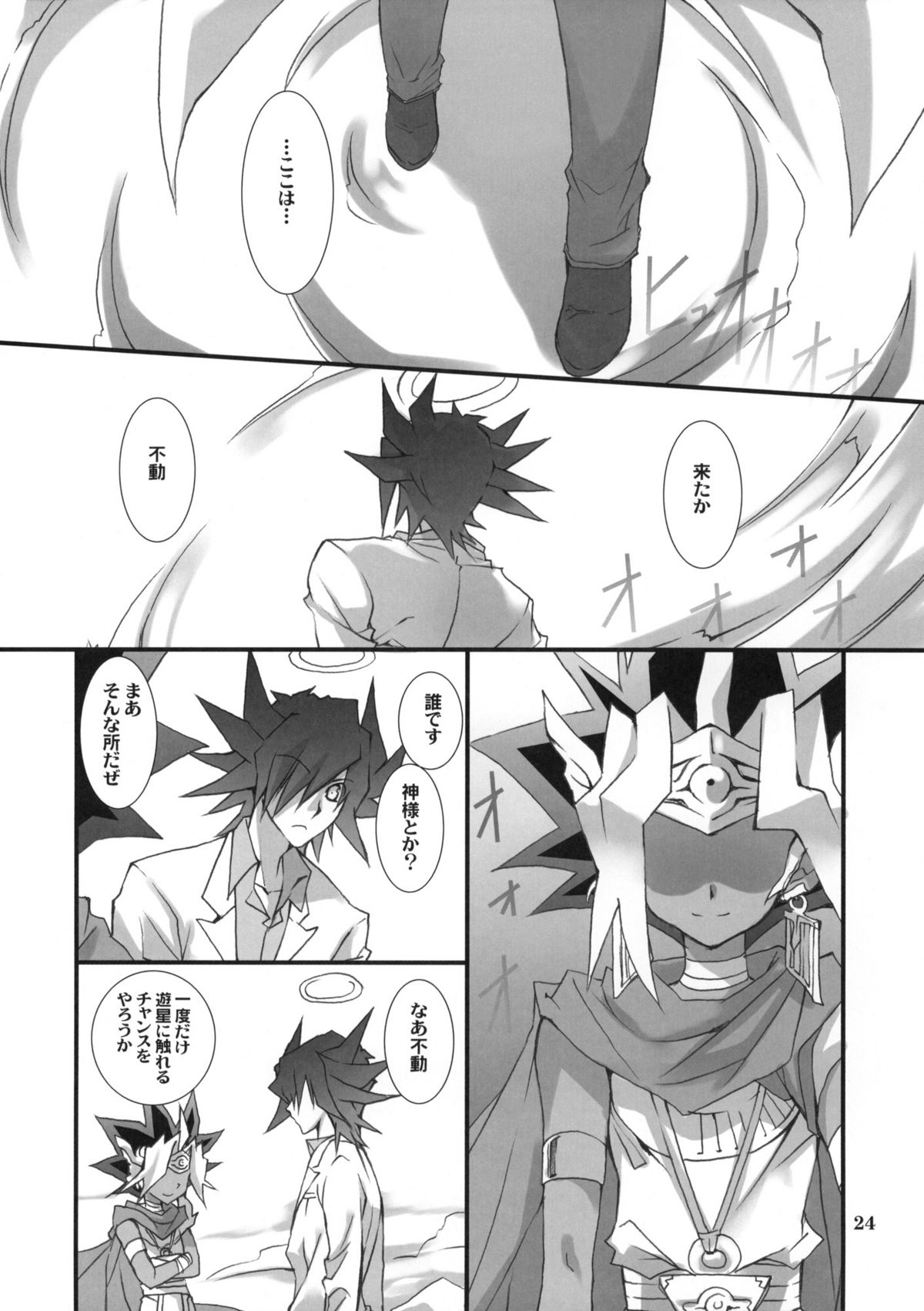 (COMIC1☆5) [高苗床 (高苗京鈴)] もっと不動さんちのお父さんとお母さん。(遊☆戯☆王5D's)