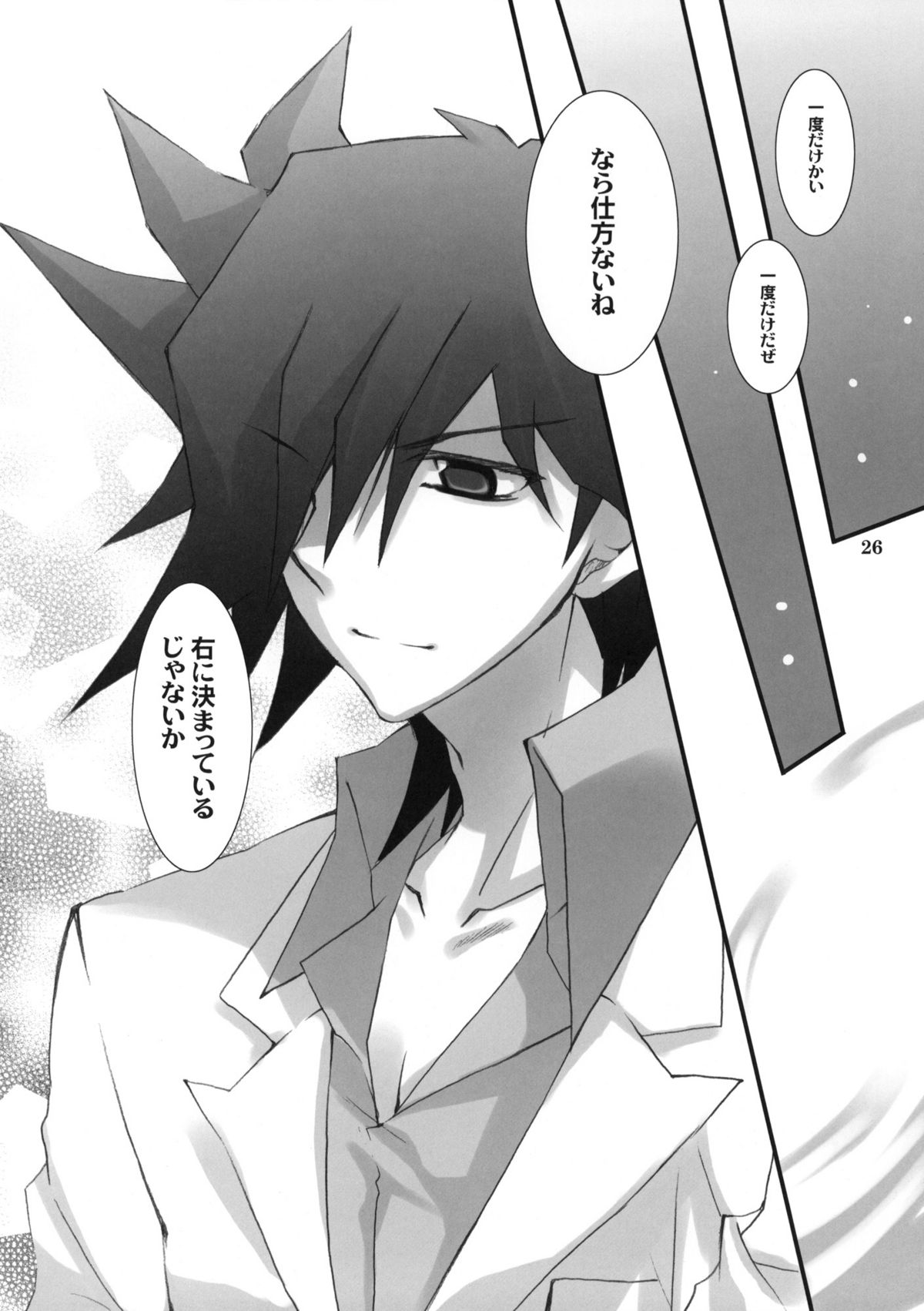 (COMIC1☆5) [高苗床 (高苗京鈴)] もっと不動さんちのお父さんとお母さん。(遊☆戯☆王5D's)