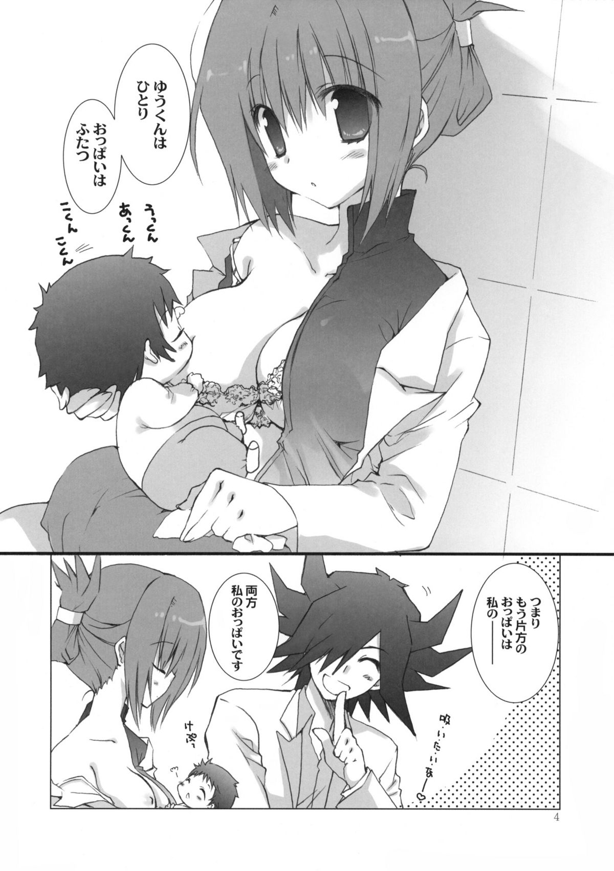 (COMIC1☆5) [高苗床 (高苗京鈴)] もっと不動さんちのお父さんとお母さん。(遊☆戯☆王5D's)