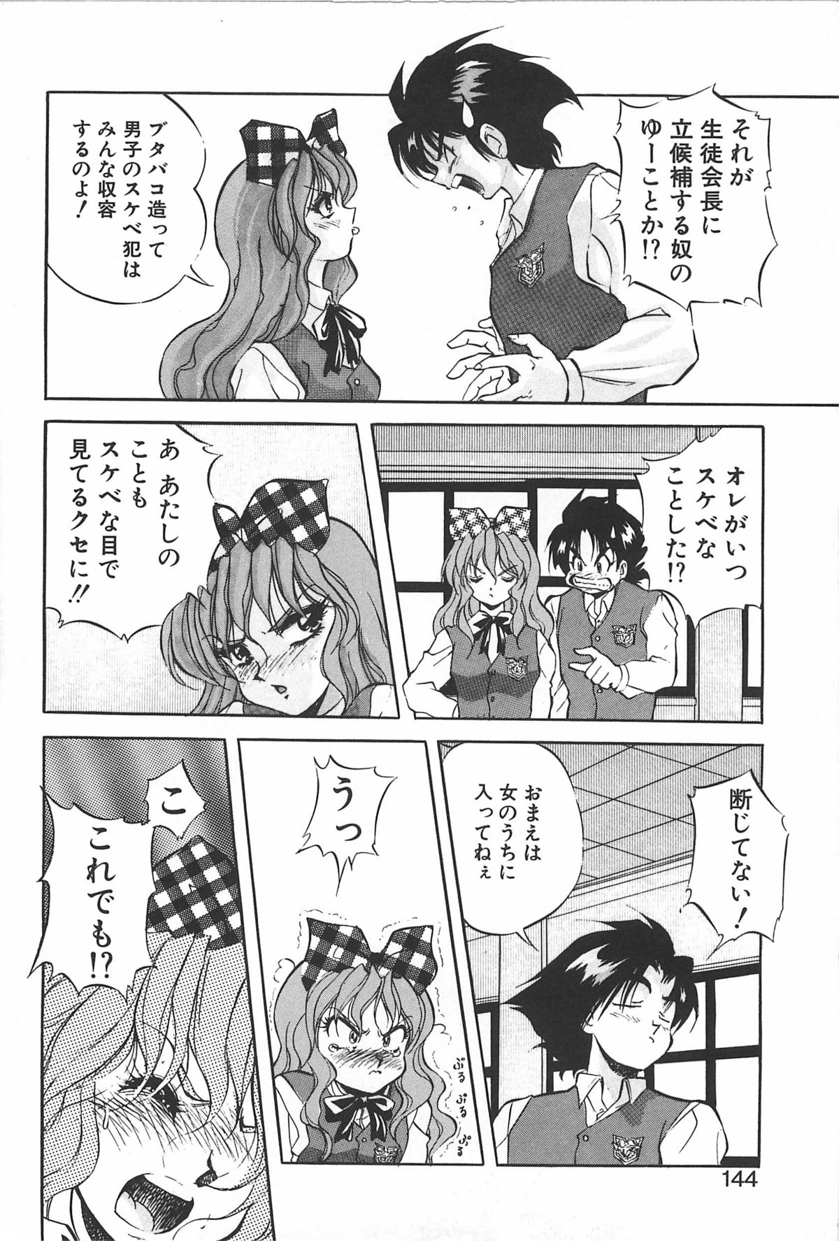 [紺屋たかし] RINNEクライシス