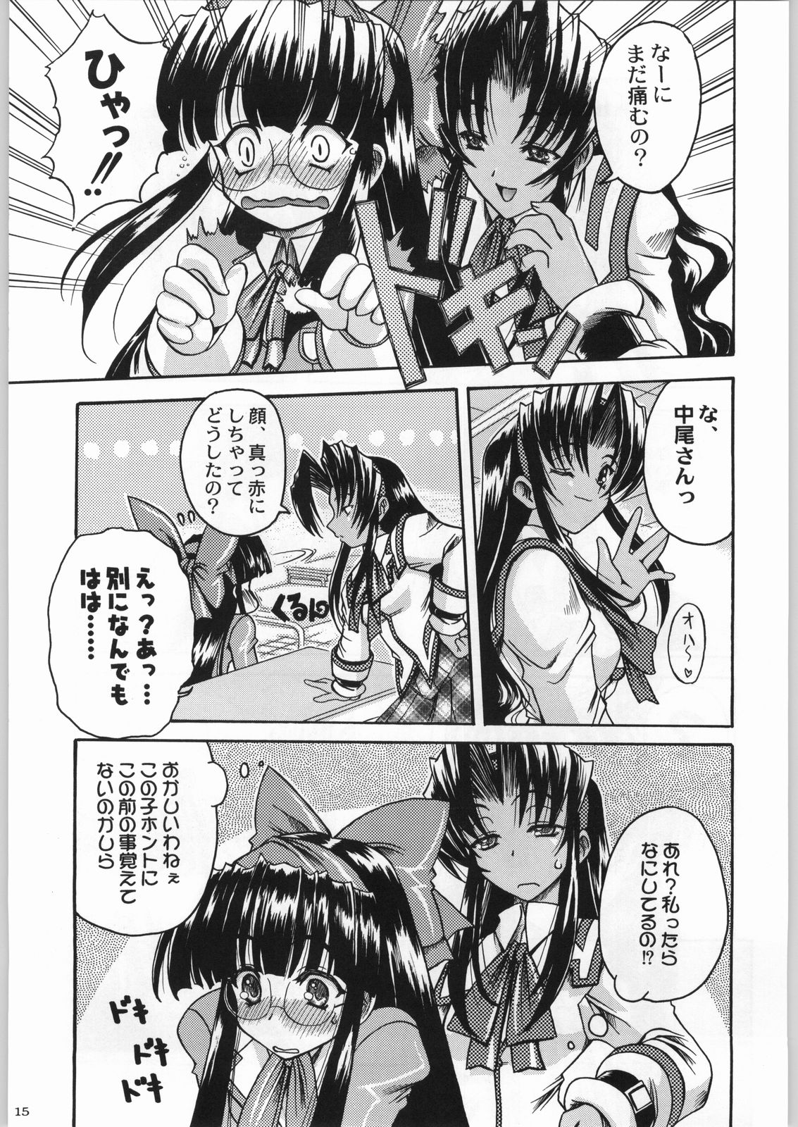 [甲冑娘] 私立三絃堂学園 購買部昼休み號 (ラブひな)