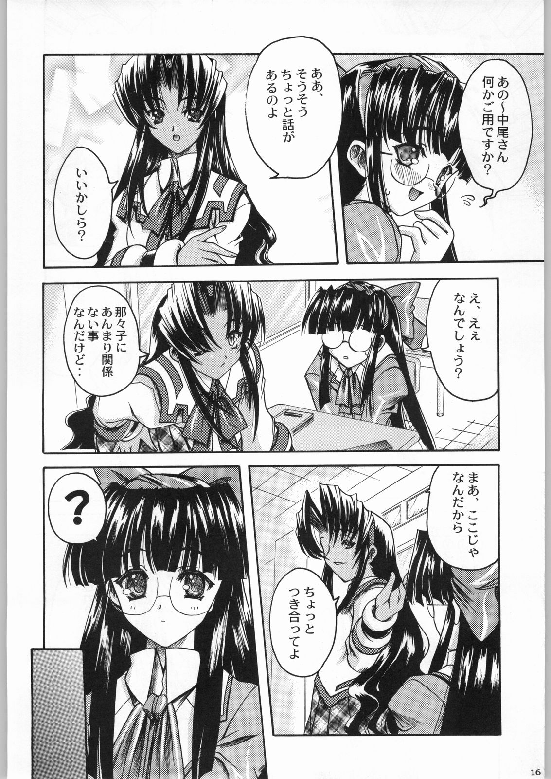 [甲冑娘] 私立三絃堂学園 購買部昼休み號 (ラブひな)