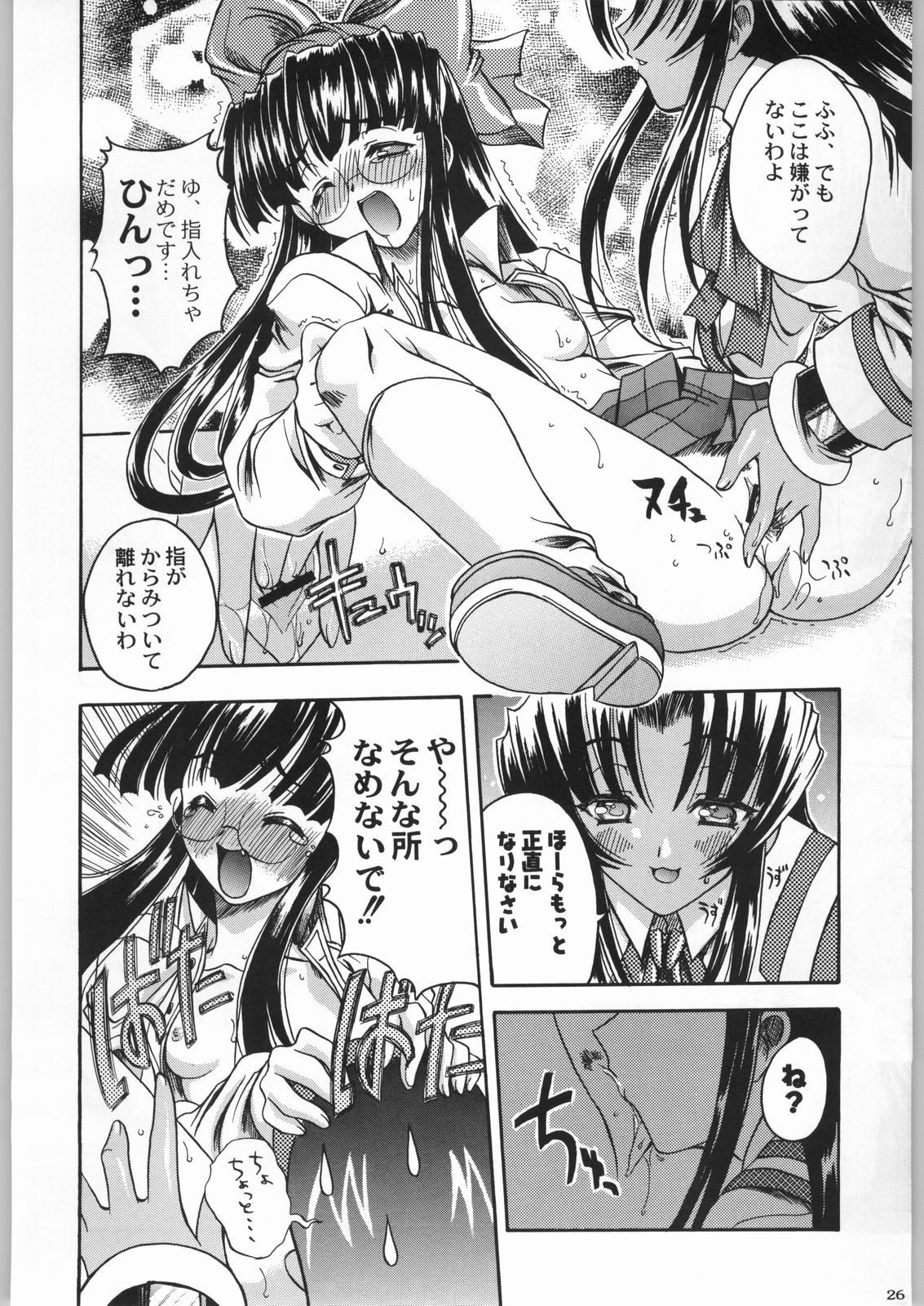 [甲冑娘] 私立三絃堂学園 購買部昼休み號 (ラブひな)