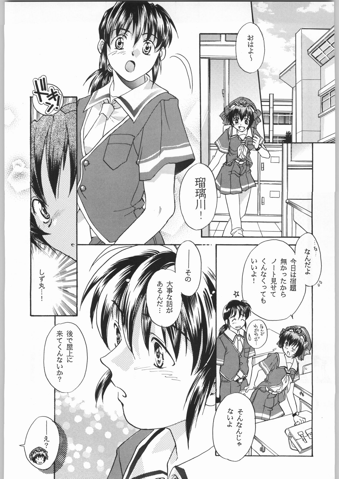 [甲冑娘] 私立三絃堂学園 購買部昼休み號 (ラブひな)