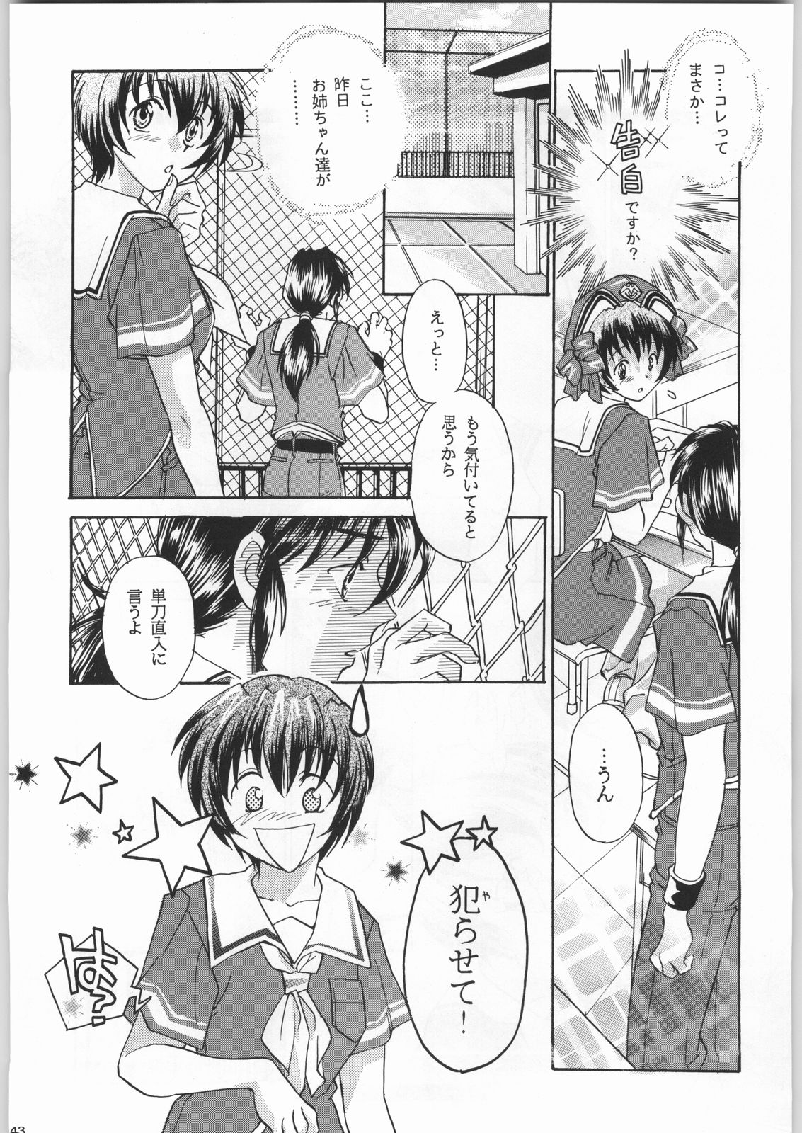 [甲冑娘] 私立三絃堂学園 購買部昼休み號 (ラブひな)