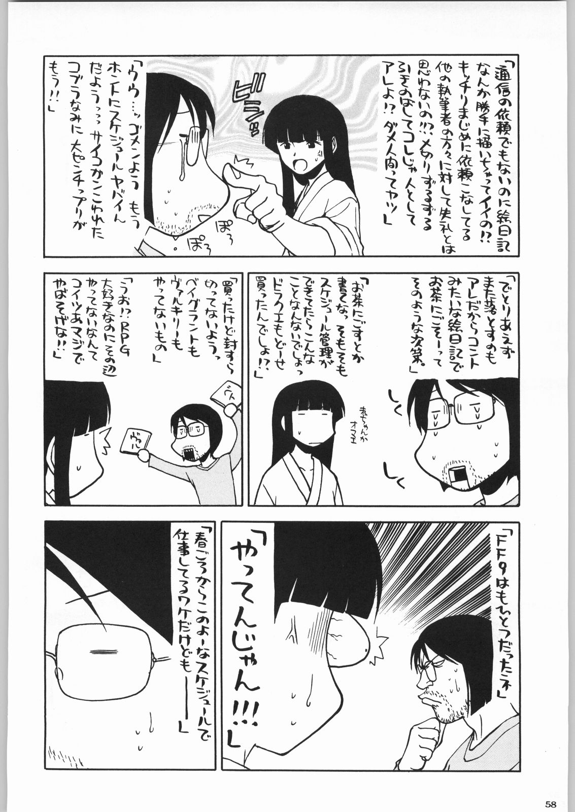 [甲冑娘] 私立三絃堂学園 購買部昼休み號 (ラブひな)