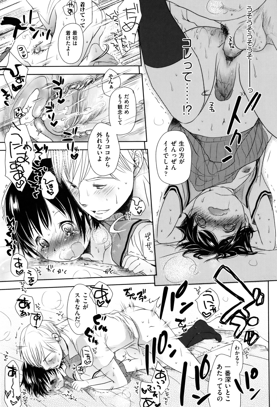 [岡田コウ] 好きで好きで、すきで