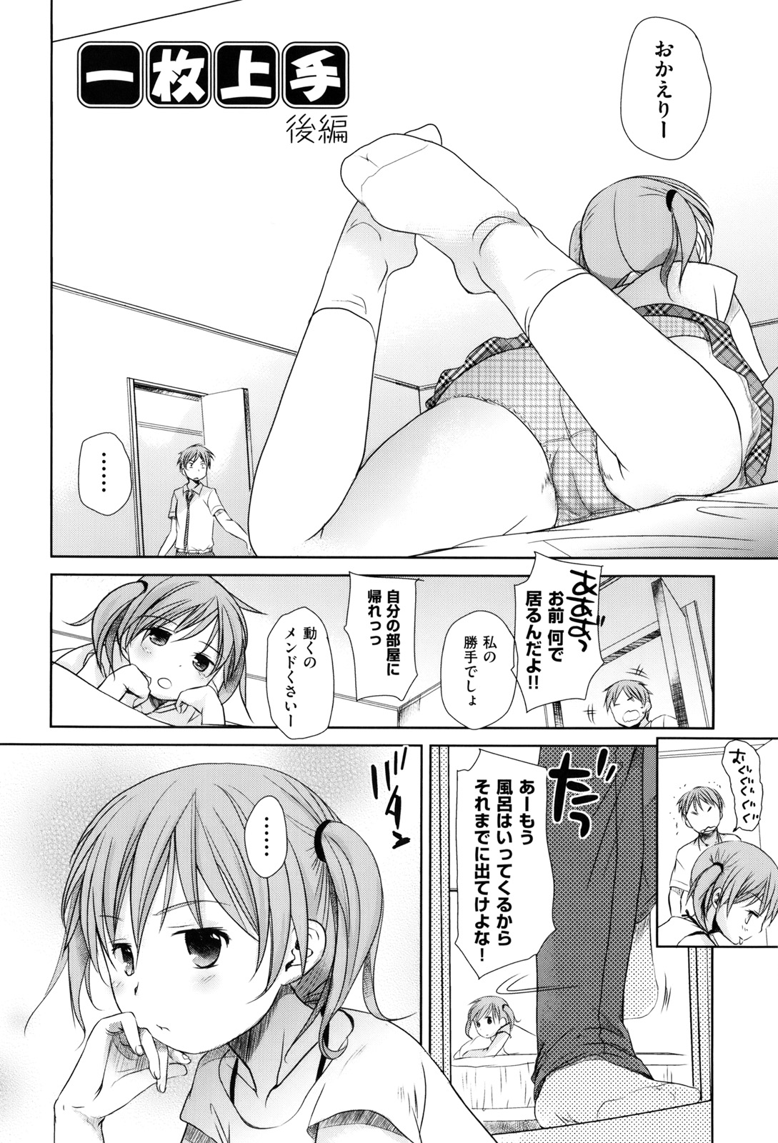 [岡田コウ] 好きで好きで、すきで