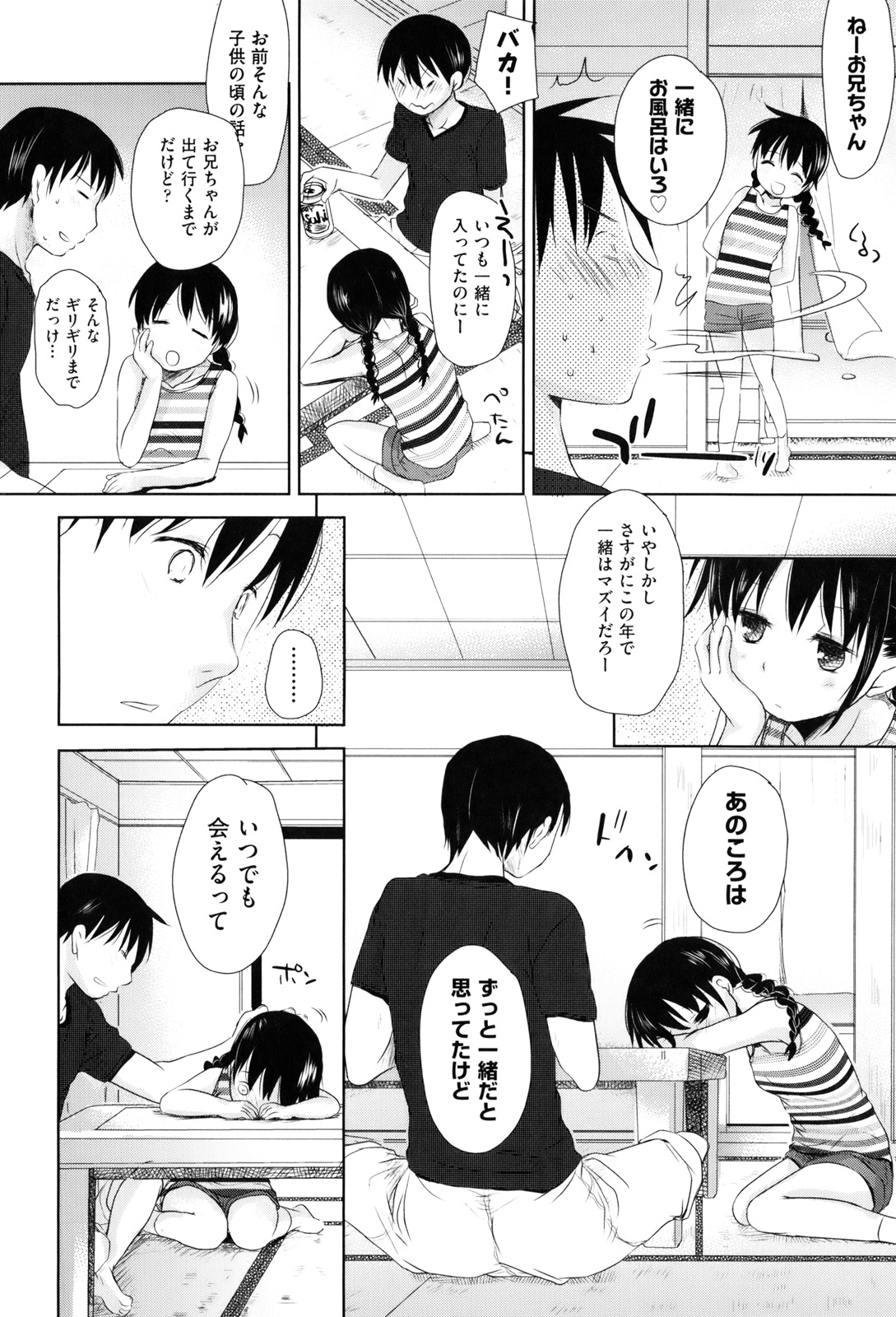 [岡田コウ] 好きで好きで、すきで