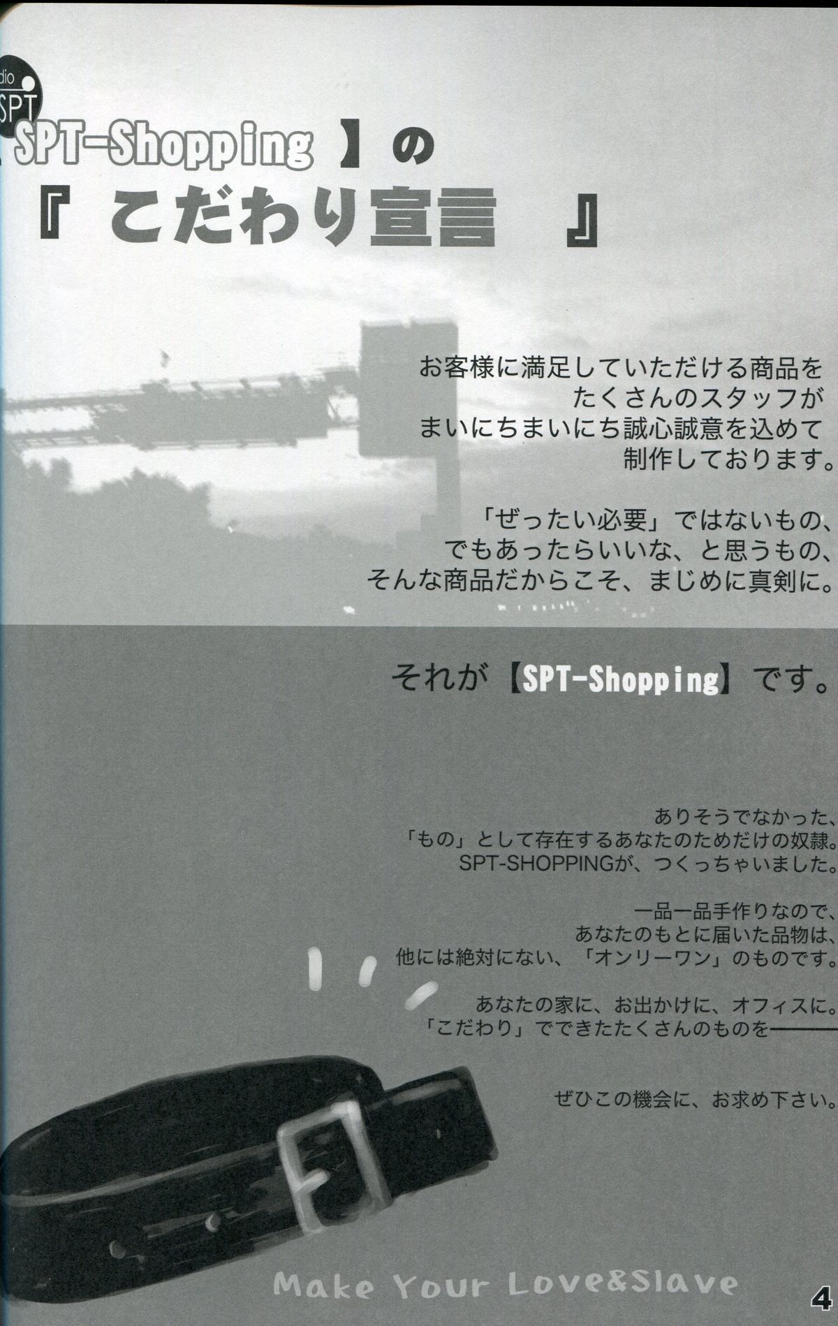 (C73) [SPT (かけなし, 工口本, SHUKO)] 少女通販カタログ Vol.2 2007 Winter Collection [ページ欠落]