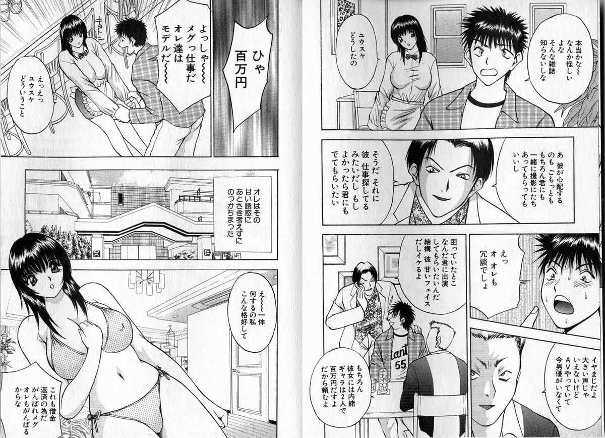 【AKIRA】ピンクの魔女にメロメロ
