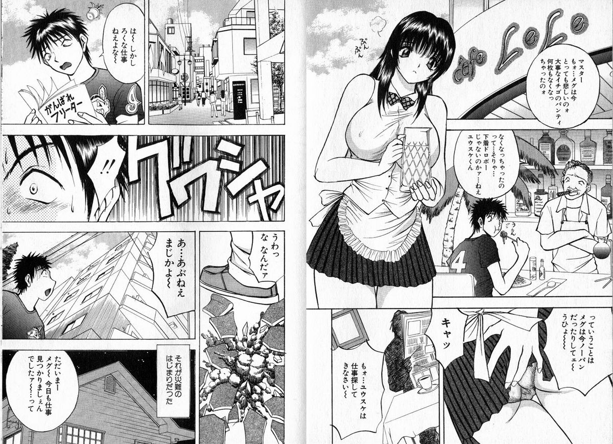 【AKIRA】ピンクの魔女にメロメロ