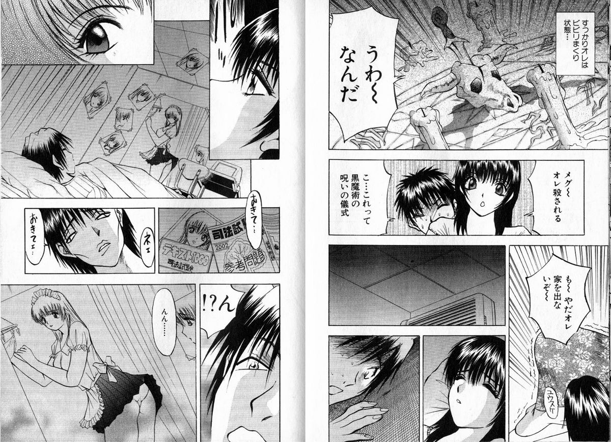【AKIRA】ピンクの魔女にメロメロ