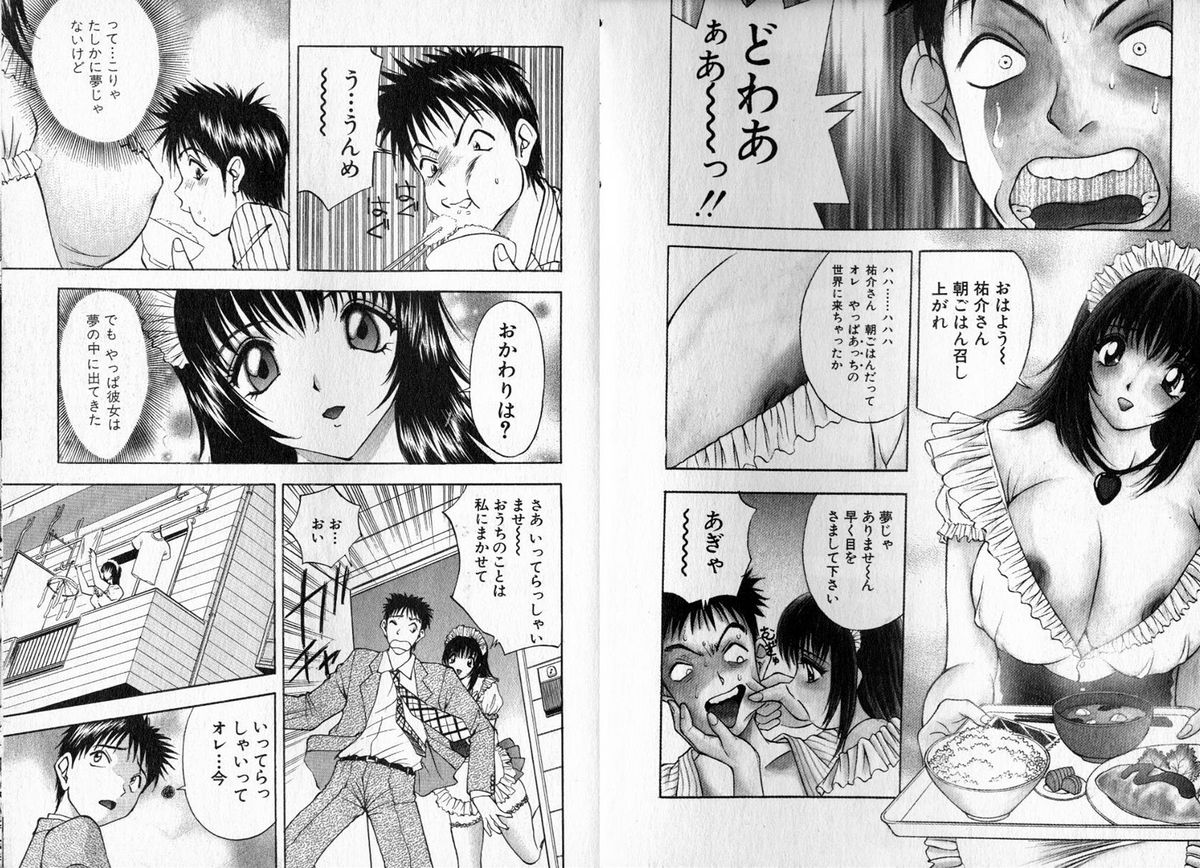 【AKIRA】ピンクの魔女にメロメロ