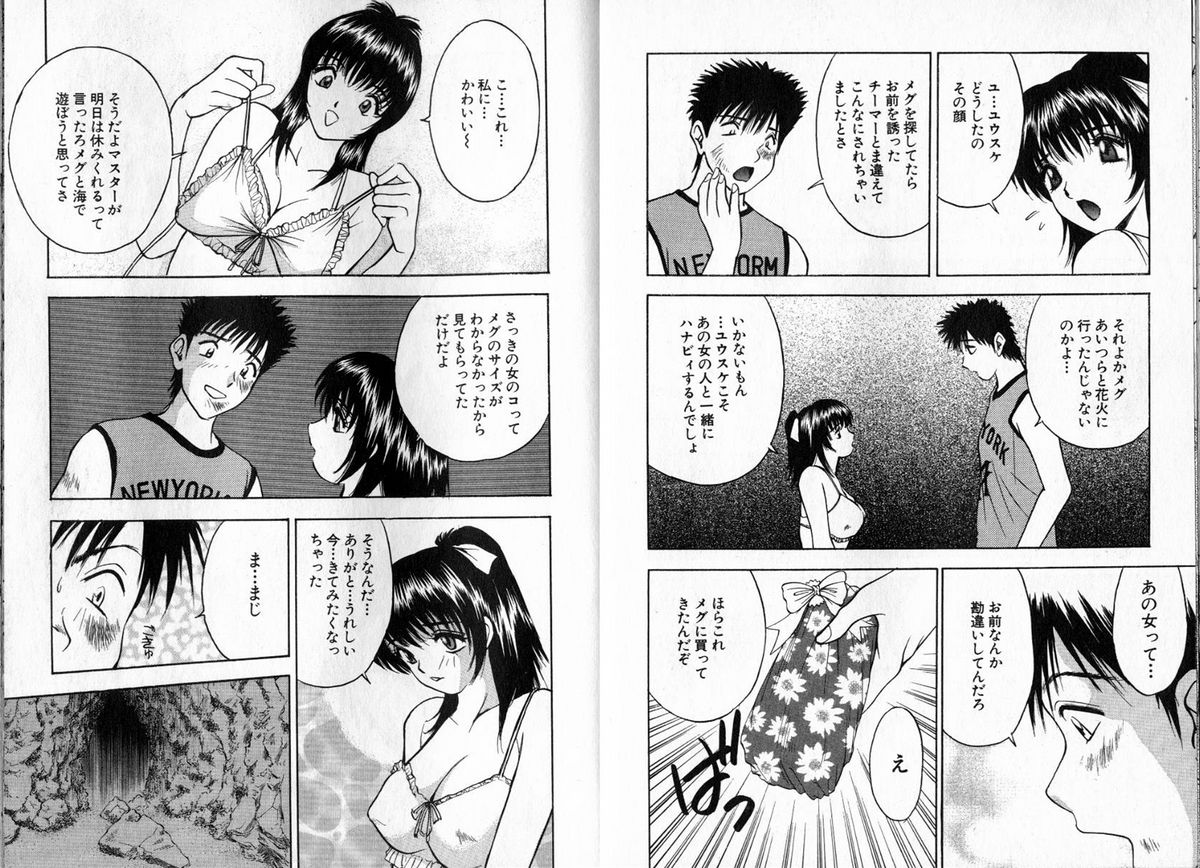 【AKIRA】ピンクの魔女にメロメロ