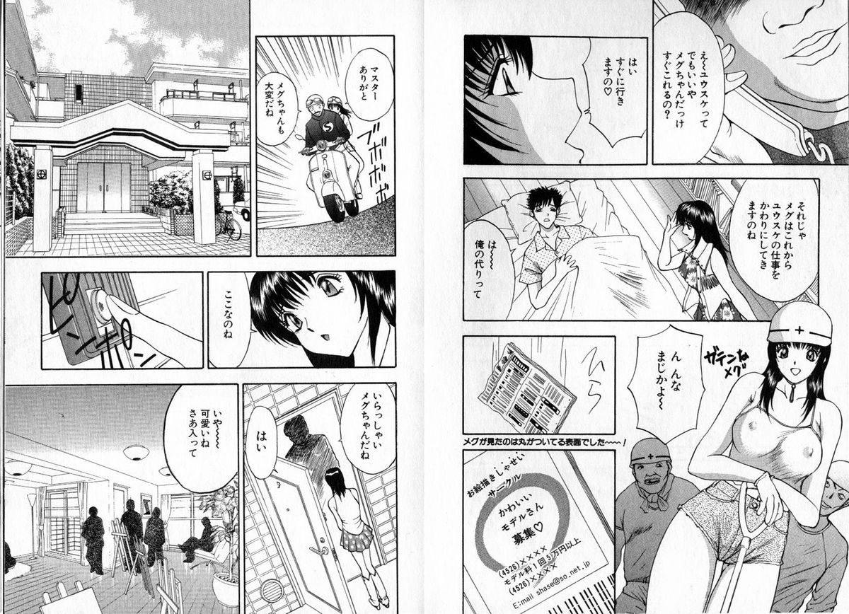 【AKIRA】ピンクの魔女にメロメロ