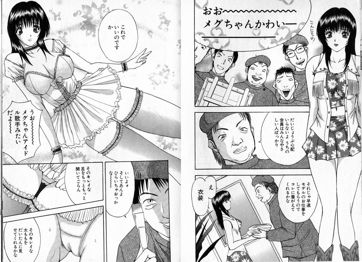 【AKIRA】ピンクの魔女にメロメロ