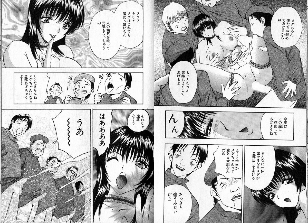 【AKIRA】ピンクの魔女にメロメロ