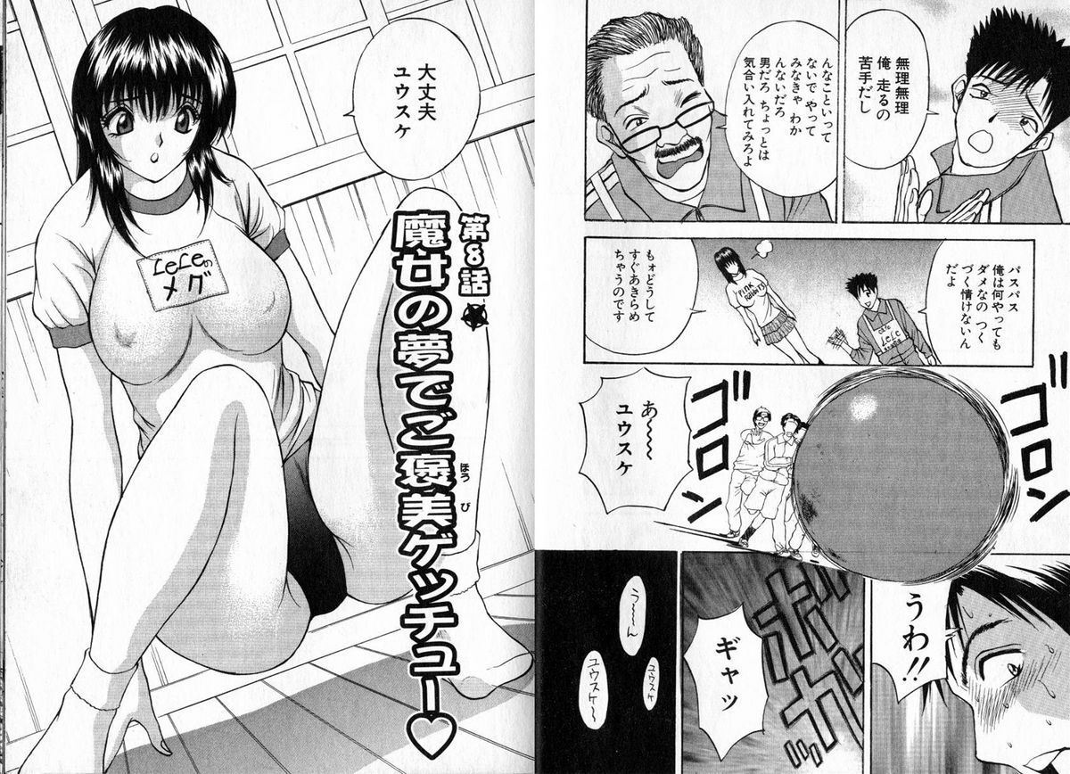 【AKIRA】ピンクの魔女にメロメロ