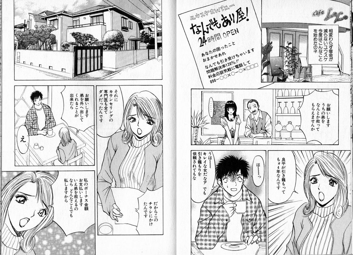 【AKIRA】ピンクの魔女にメロメロ