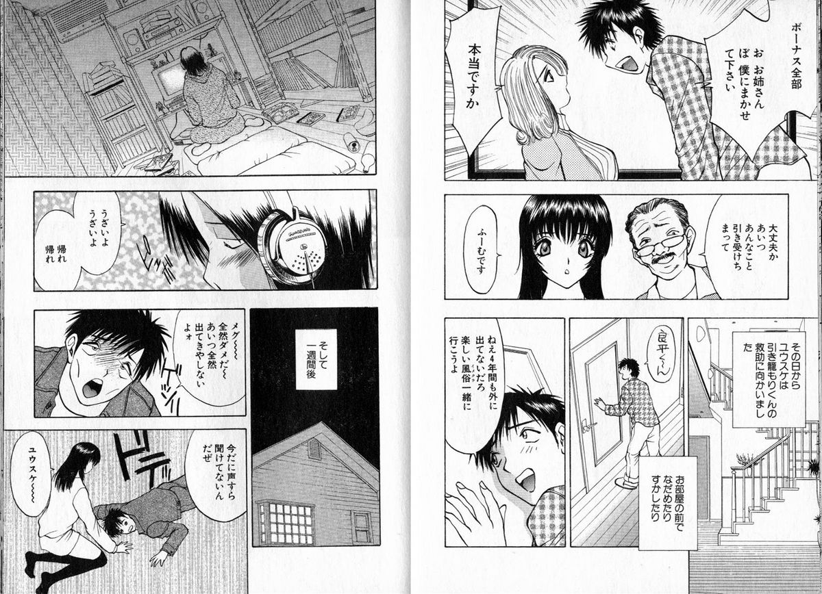 【AKIRA】ピンクの魔女にメロメロ