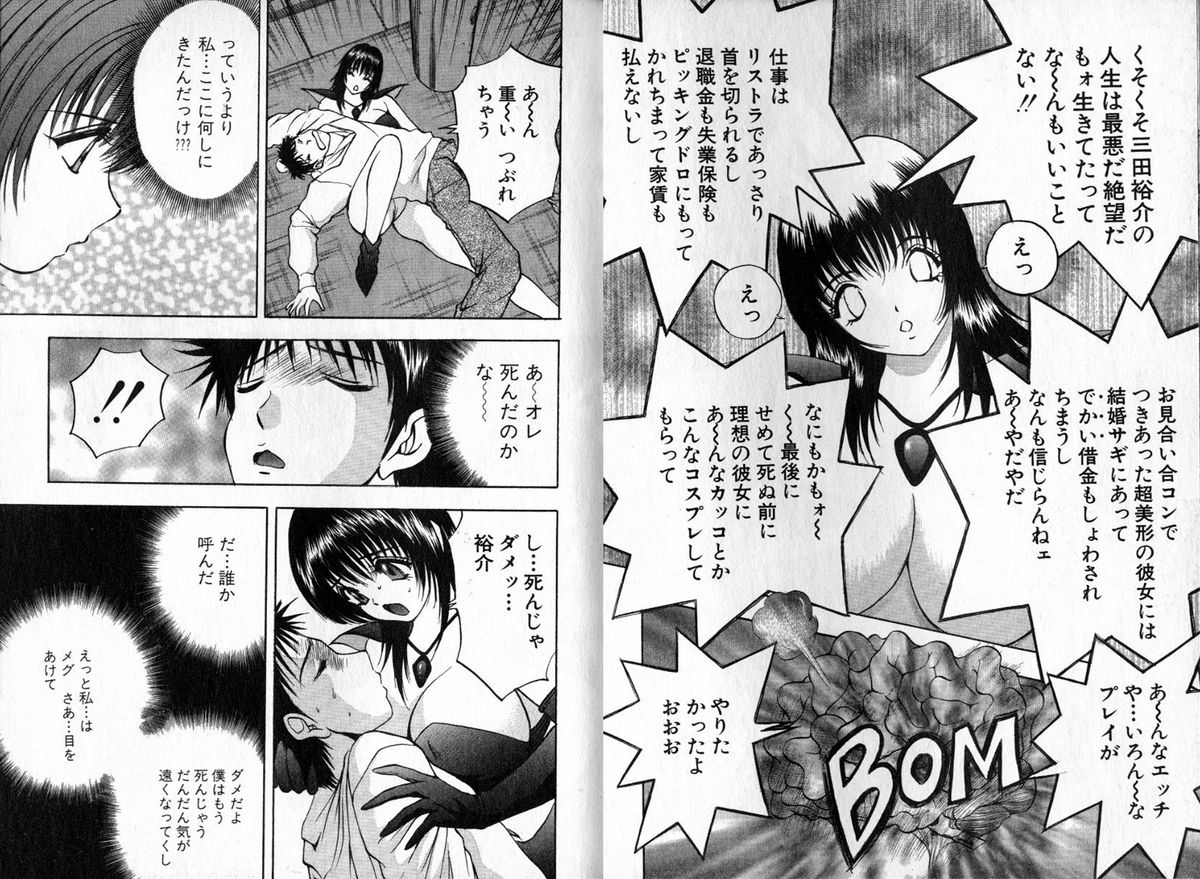 【AKIRA】ピンクの魔女にメロメロ