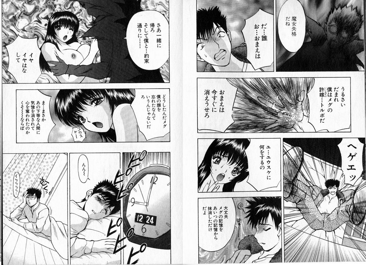 【AKIRA】ピンクの魔女にメロメロ