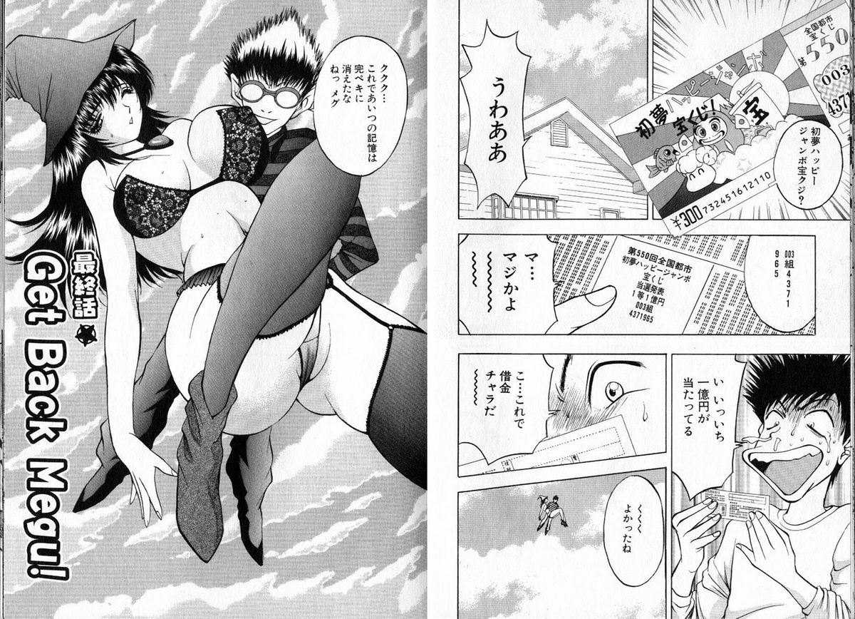 【AKIRA】ピンクの魔女にメロメロ