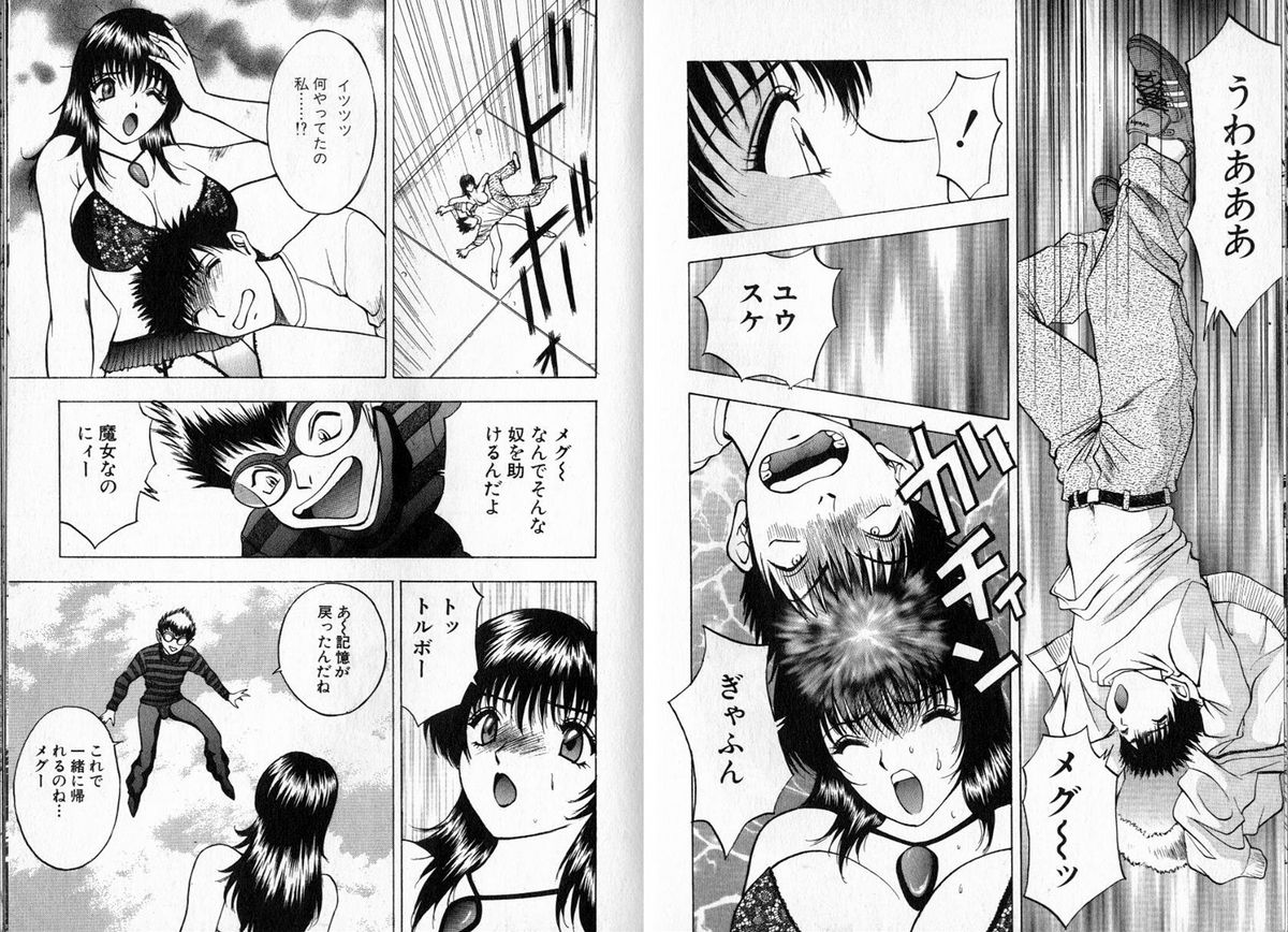 【AKIRA】ピンクの魔女にメロメロ