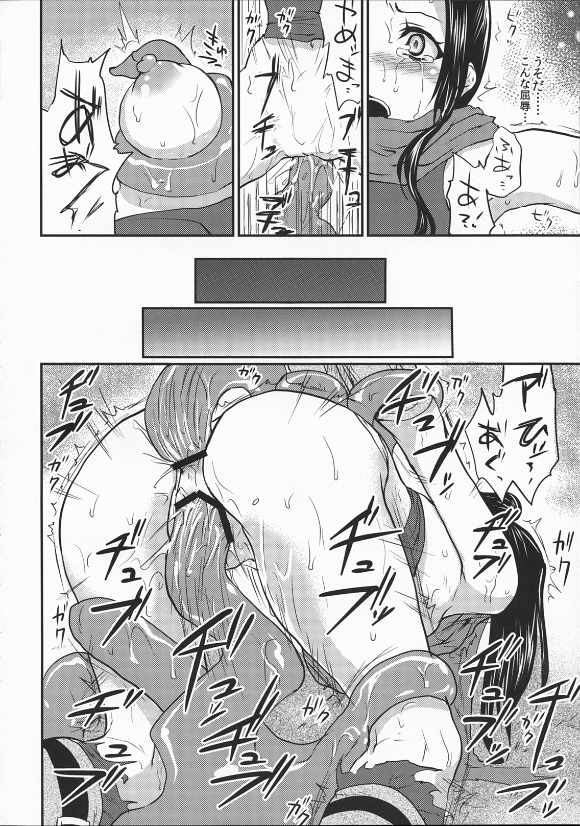 (C79) [風のごとく！ (風吹ぽに, 風術師)] 忍べないシノ姉は只の肉壷だ (世界樹の迷宮)
