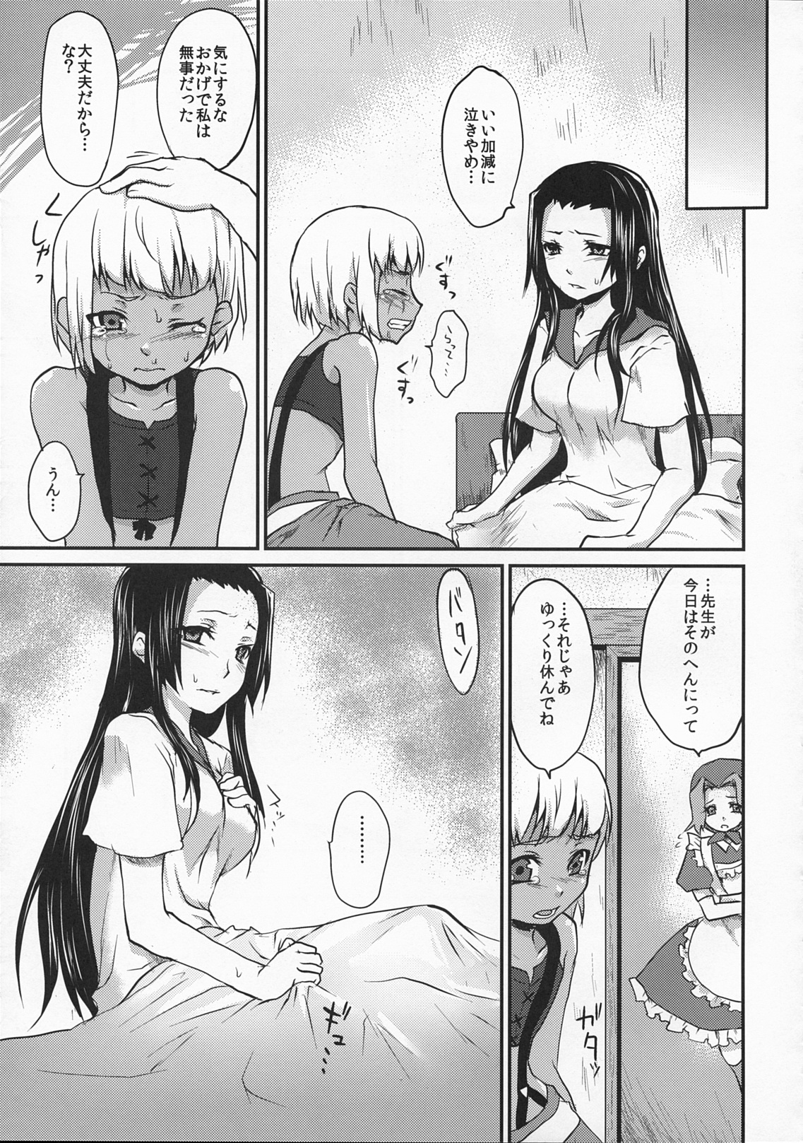 (C79) [風のごとく！ (風吹ぽに, 風術師)] 忍べないシノ姉は只の肉壷だ (世界樹の迷宮)