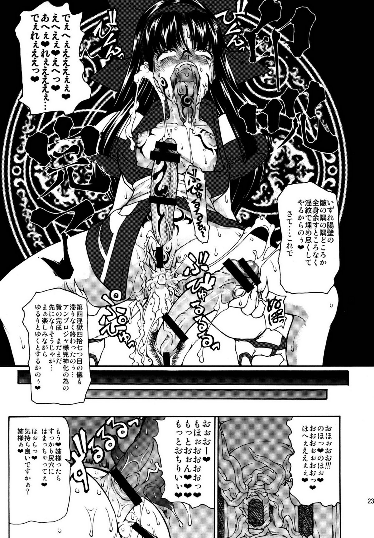 [眞嶋堂 (まとう)] 肛壺悦ノ儀 DL版 (侍魂)