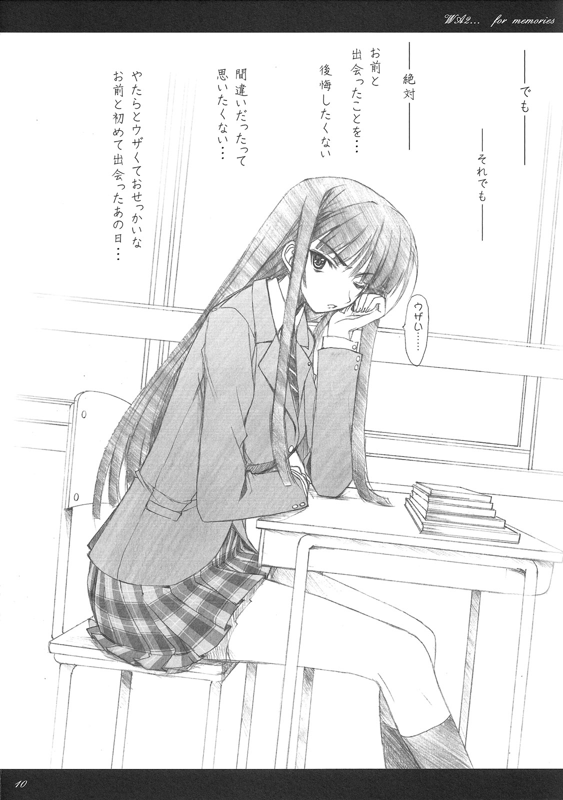 (COMIC1☆4) [studio z.m (kazuma)] WA2... (WHITE ALBUM2)