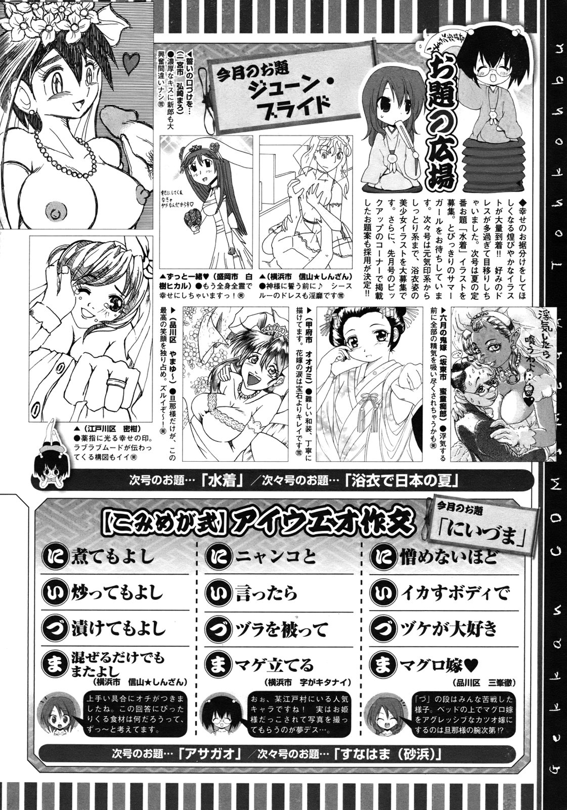 コミックメガストア 2010年8月号