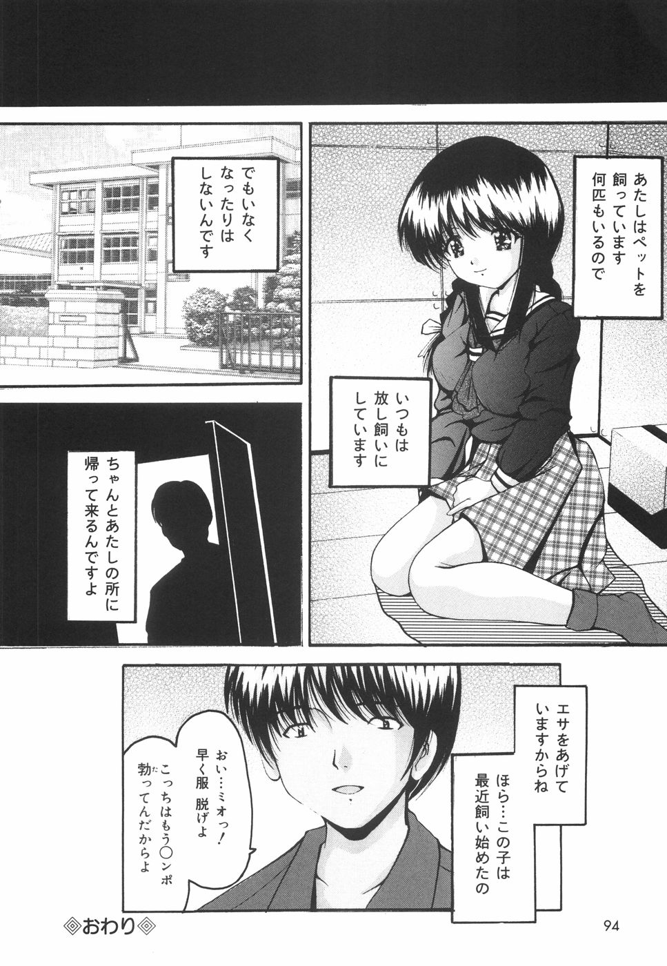 [らいぶらり] 学園ペット