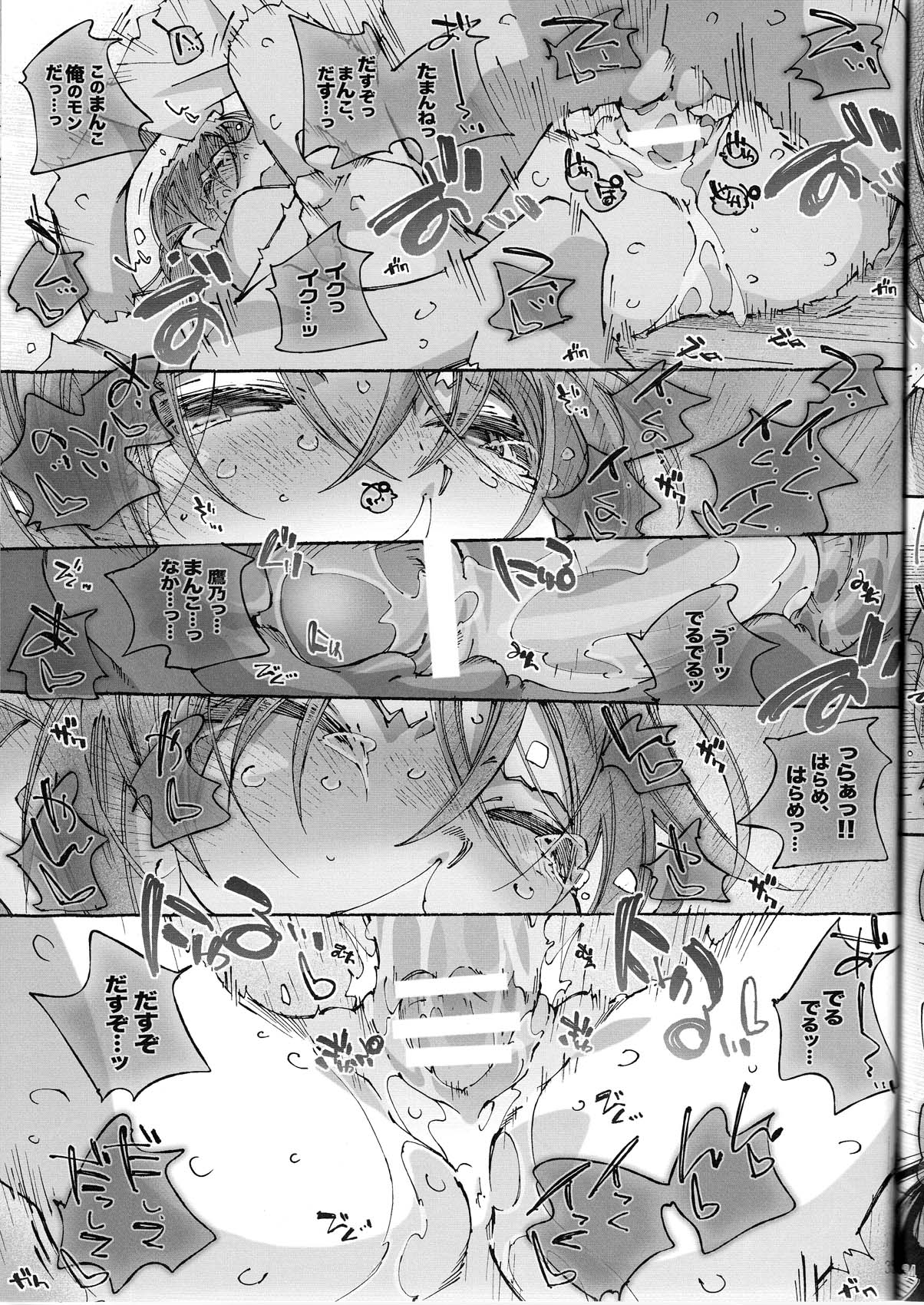 (サンクリ46) [RPG カンパニー2 (遠海はるか)] MOVIE STAR 6c (ああっ女神さまっ)