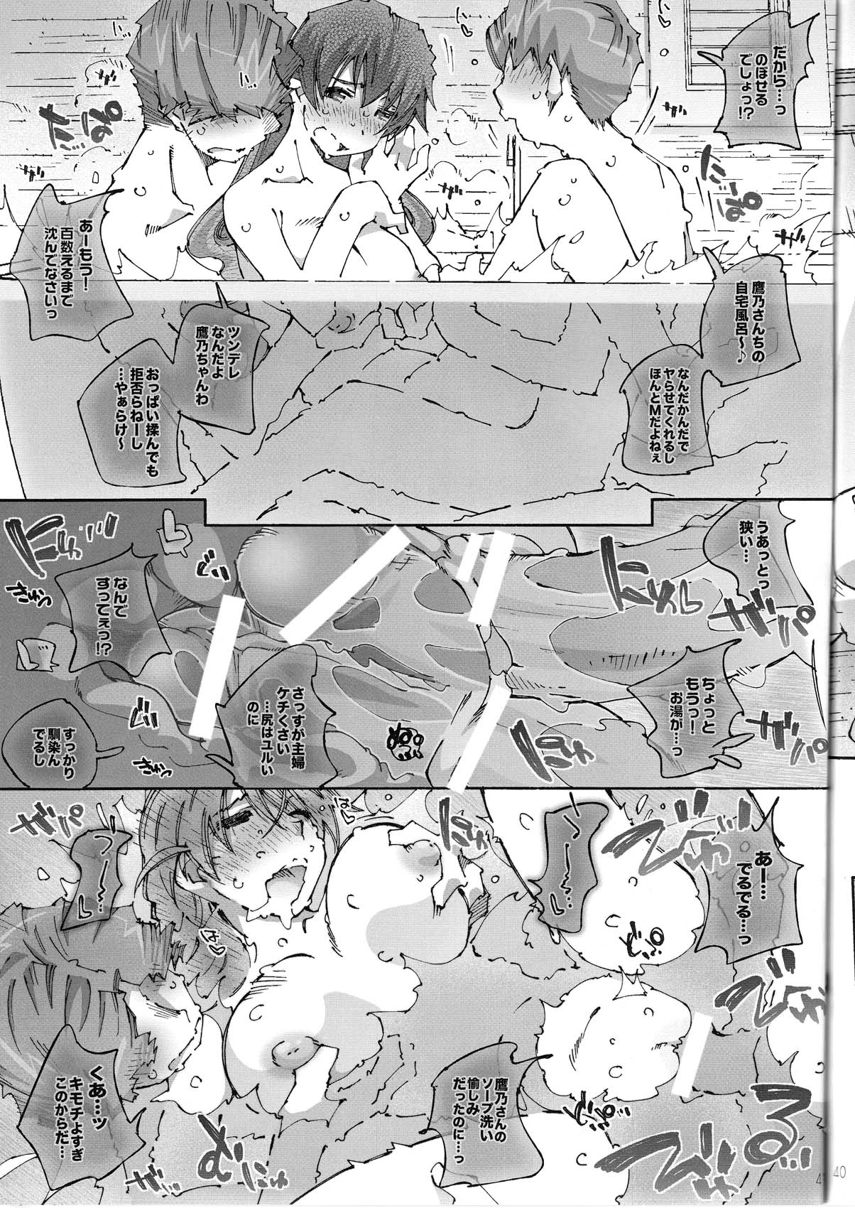 (サンクリ46) [RPG カンパニー2 (遠海はるか)] MOVIE STAR 6c (ああっ女神さまっ)