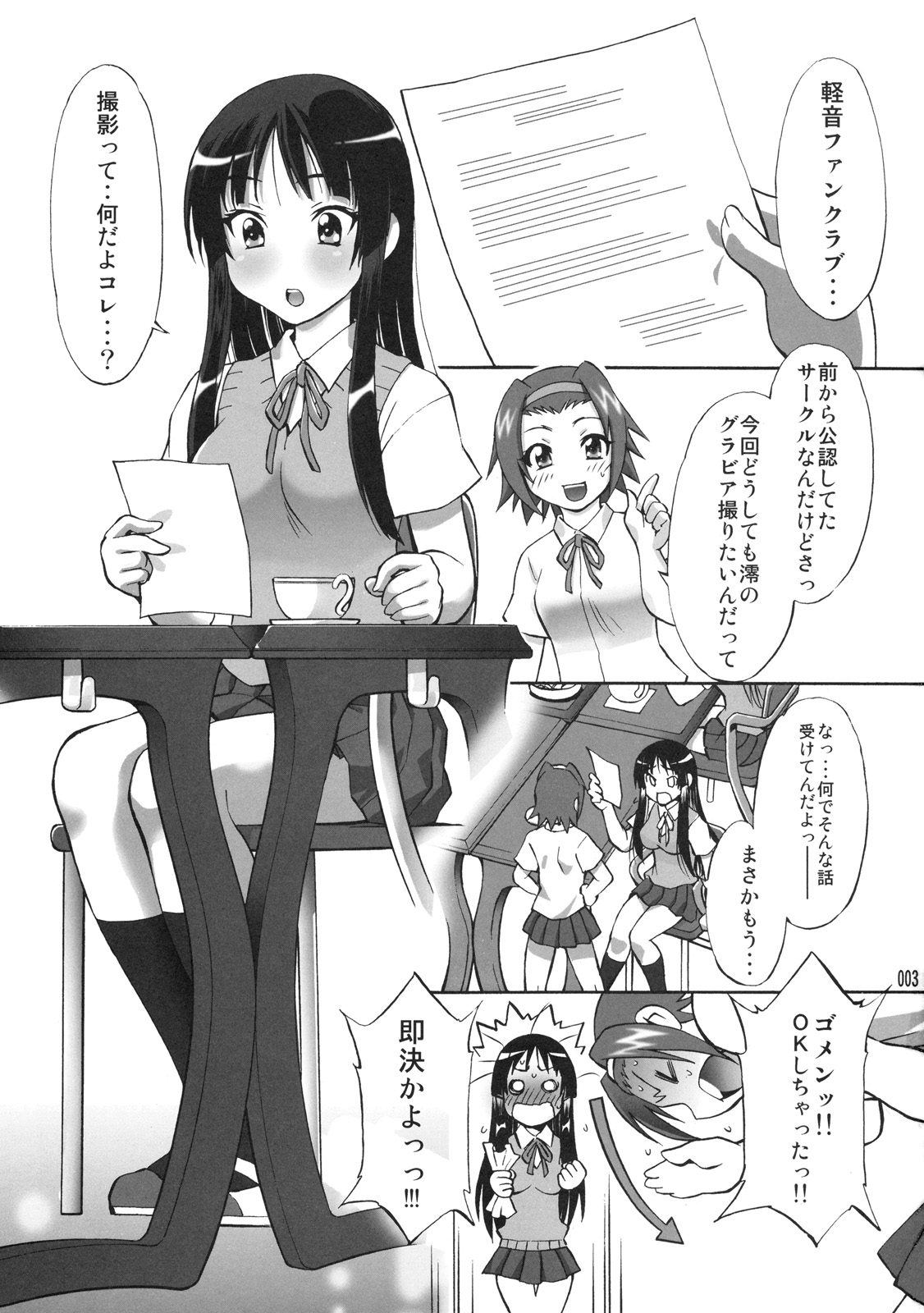 (C76) [スタジオ・ワラビー (渚ミナミ)] 澪の調律 (けいおん!)