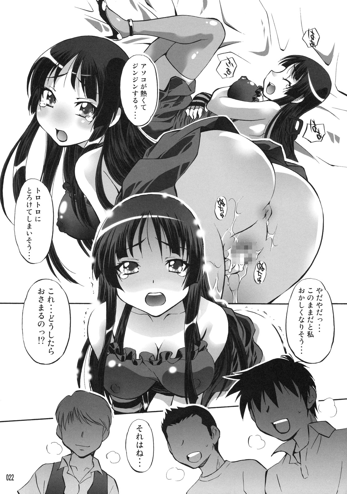 (C76) [スタジオ・ワラビー (渚ミナミ)] 澪の調律 (けいおん!)
