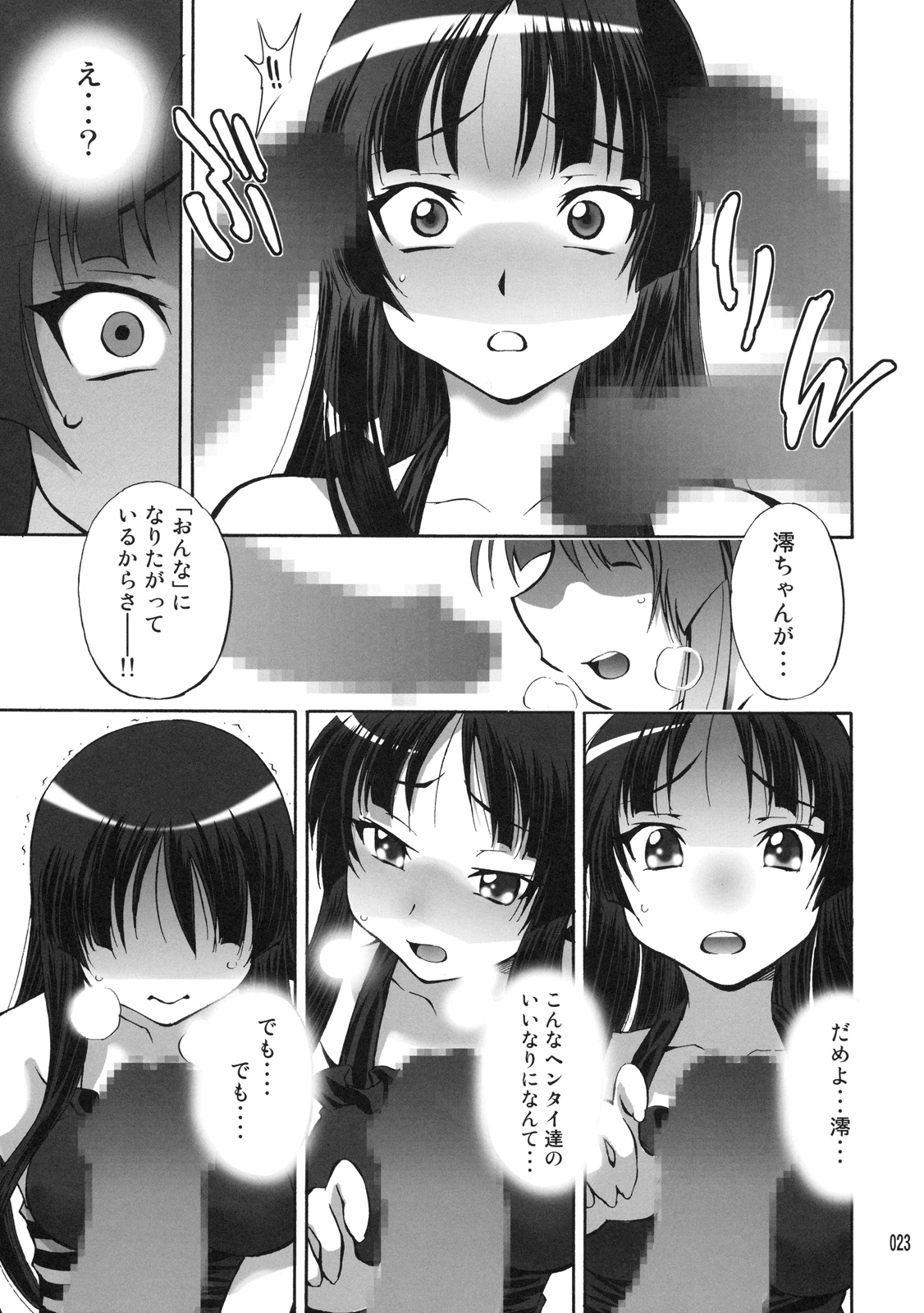 (C76) [スタジオ・ワラビー (渚ミナミ)] 澪の調律 (けいおん!)
