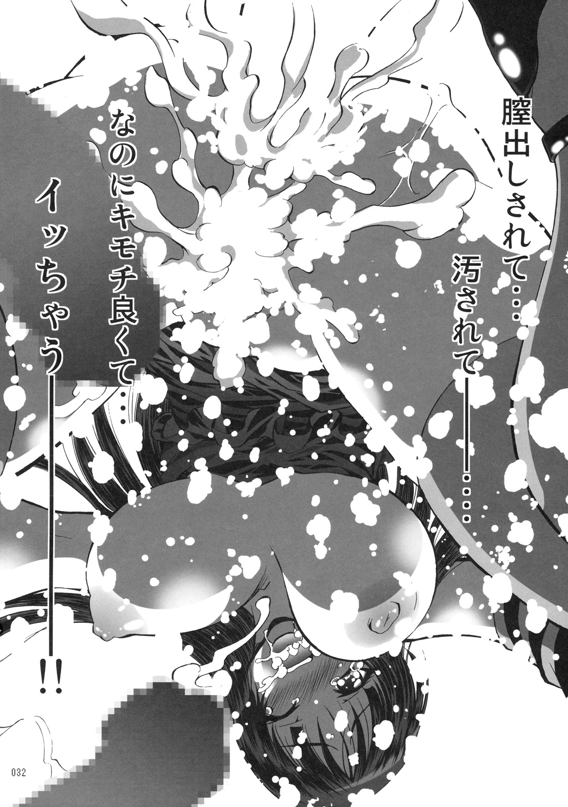 (C76) [スタジオ・ワラビー (渚ミナミ)] 澪の調律 (けいおん!)