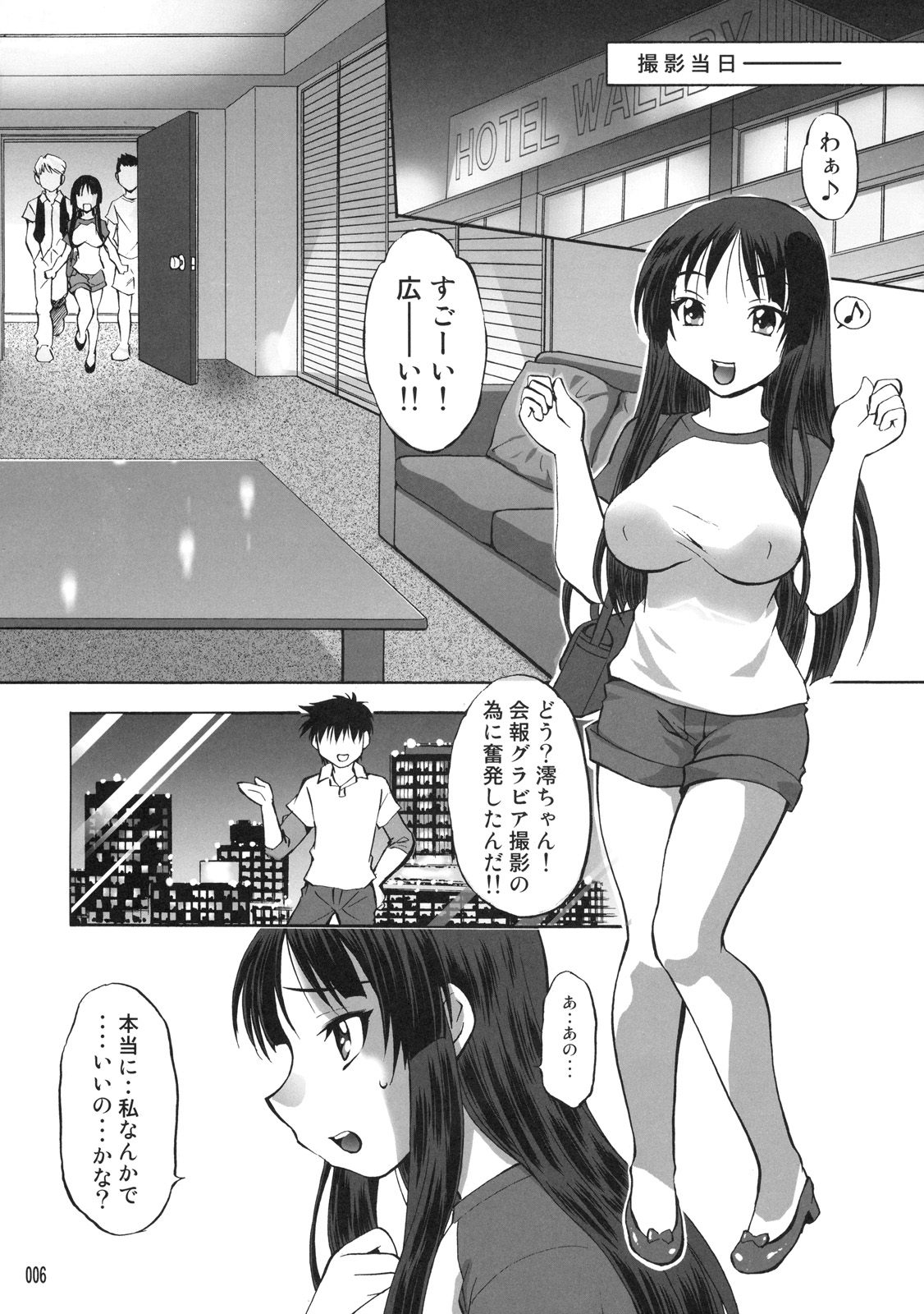 (C76) [スタジオ・ワラビー (渚ミナミ)] 澪の調律 (けいおん!)